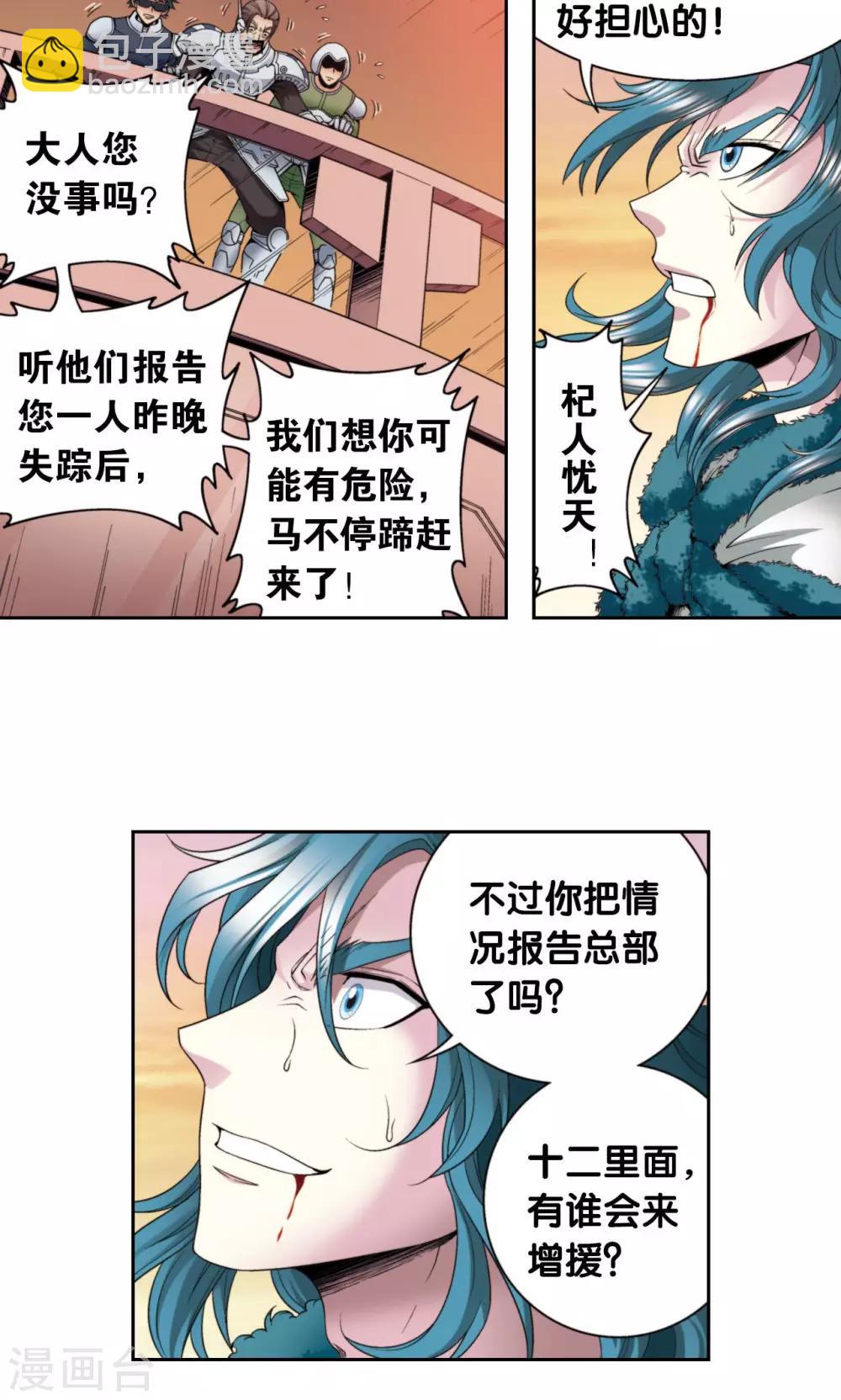 第130话 香气-第134话