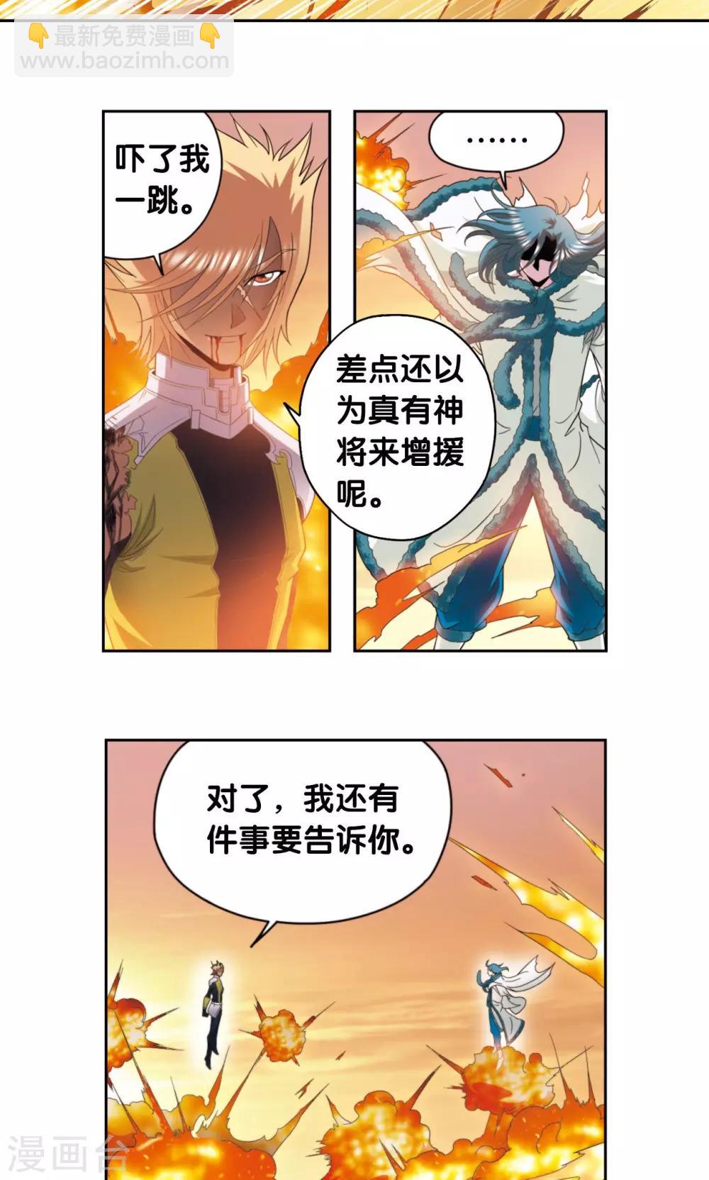第130话 香气-第134话