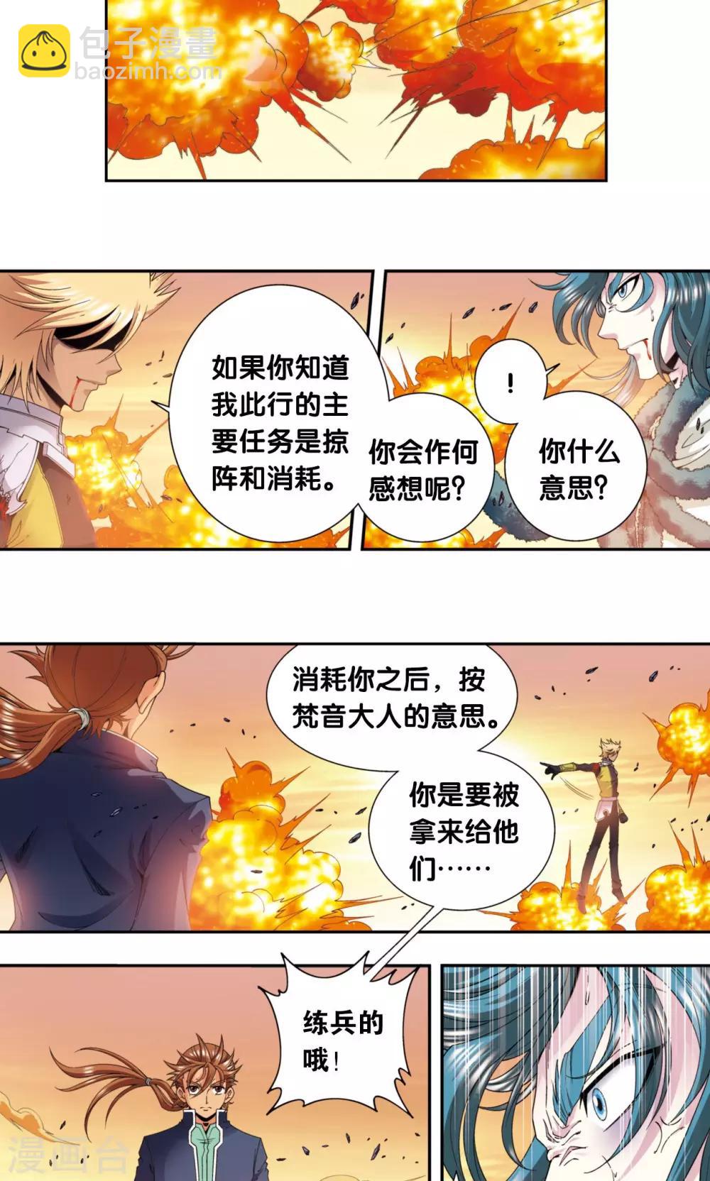第130话 香气-第134话