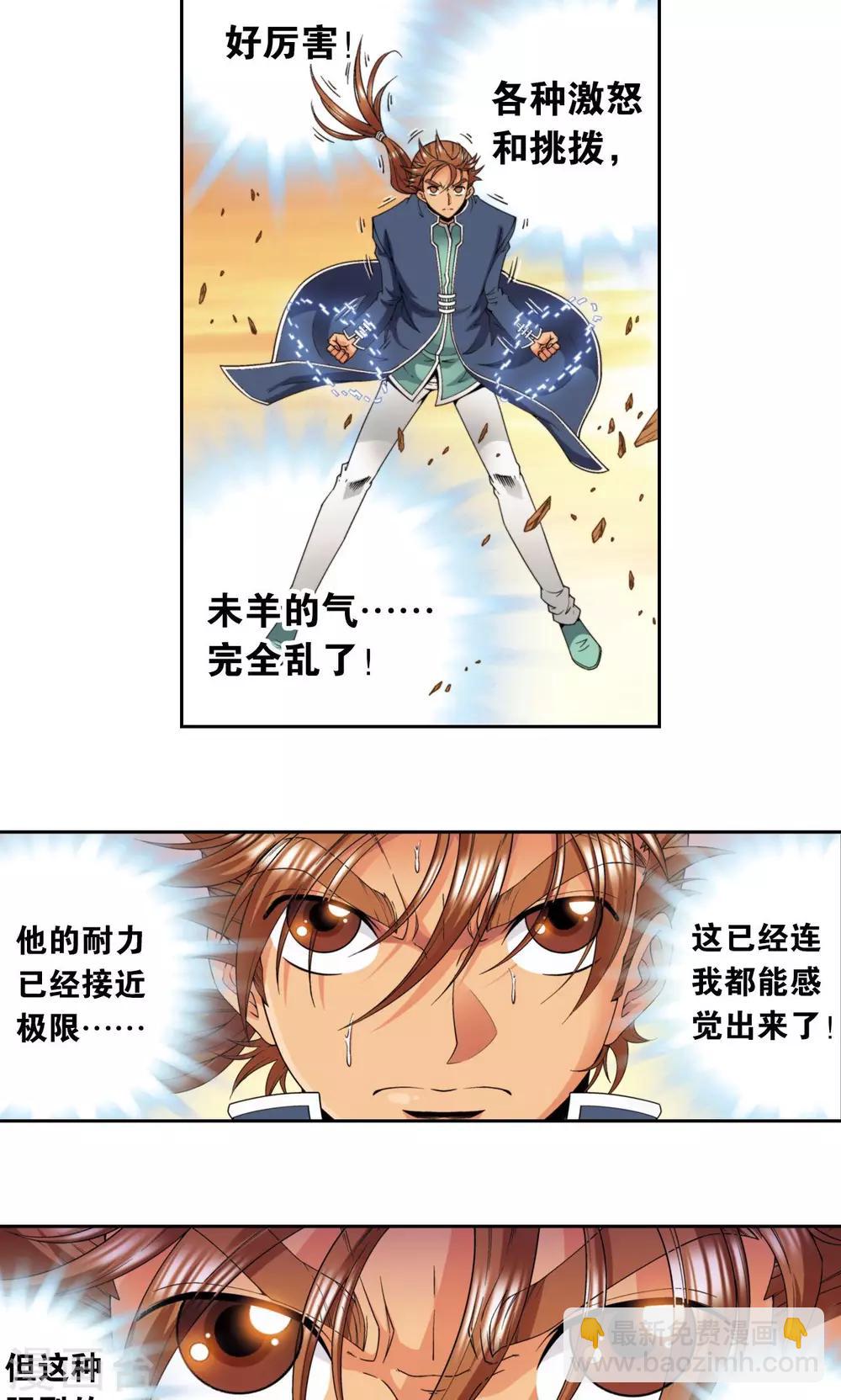 第130话 香气-第134话