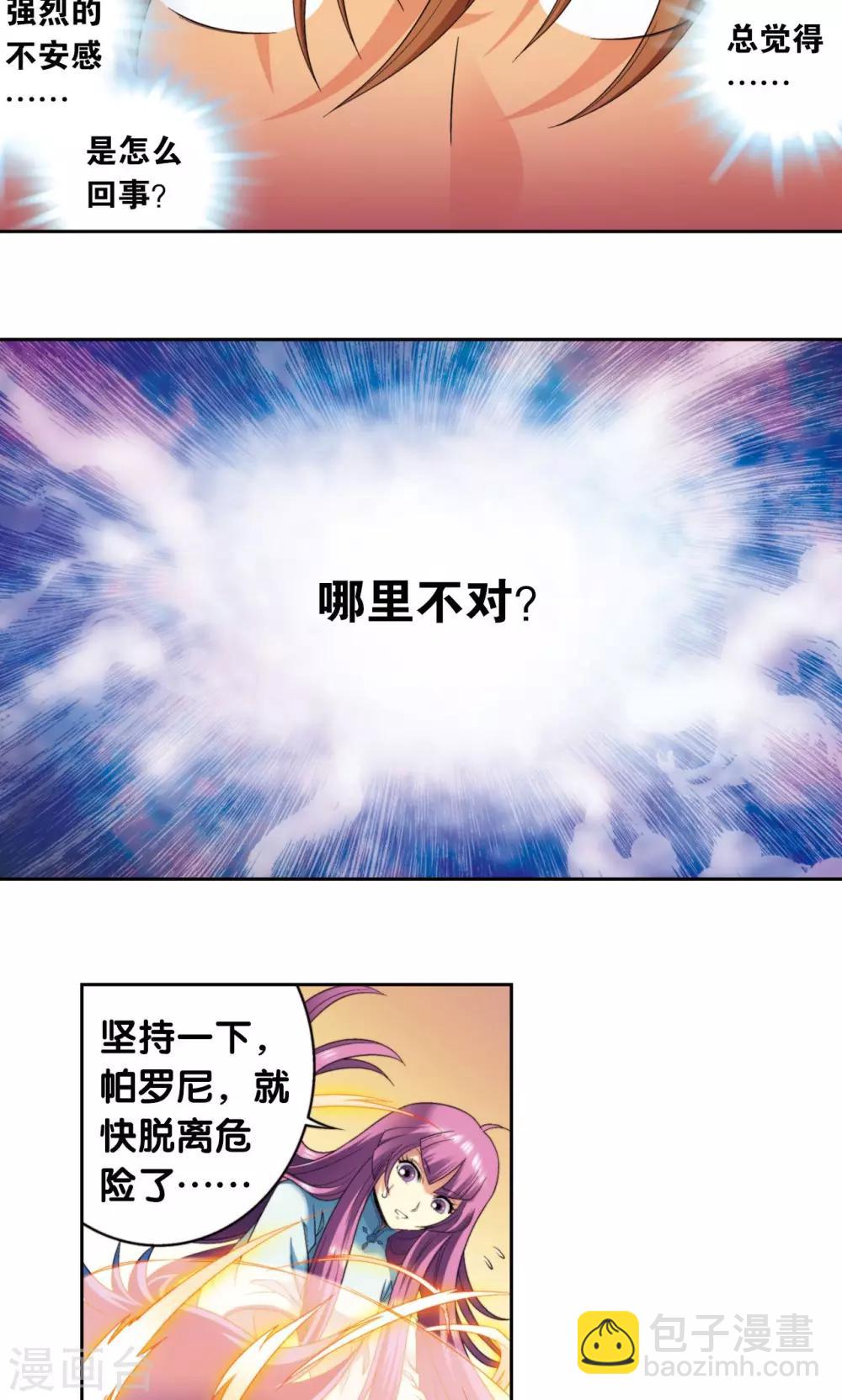第130话 香气-第134话