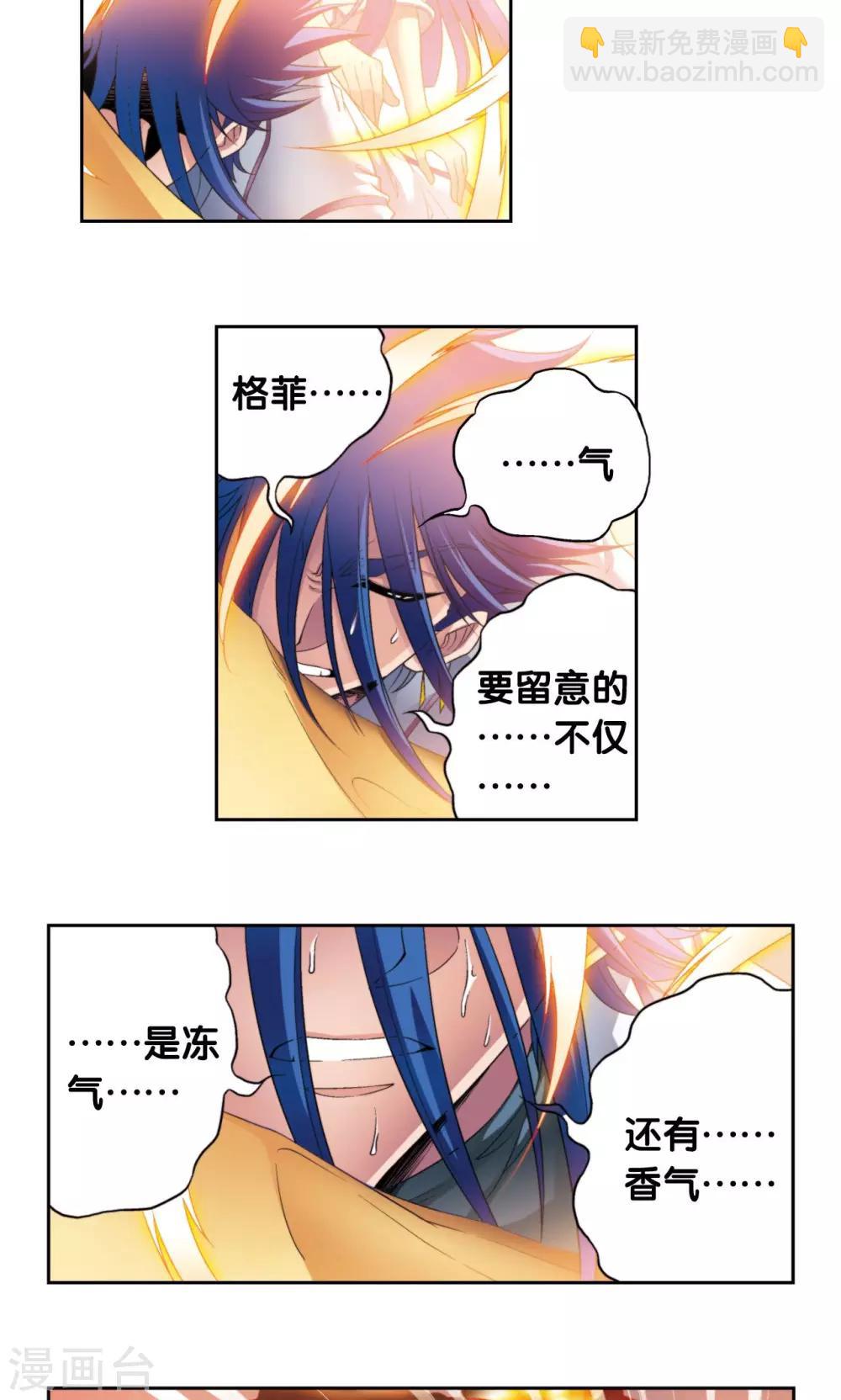 第130话 香气-第134话