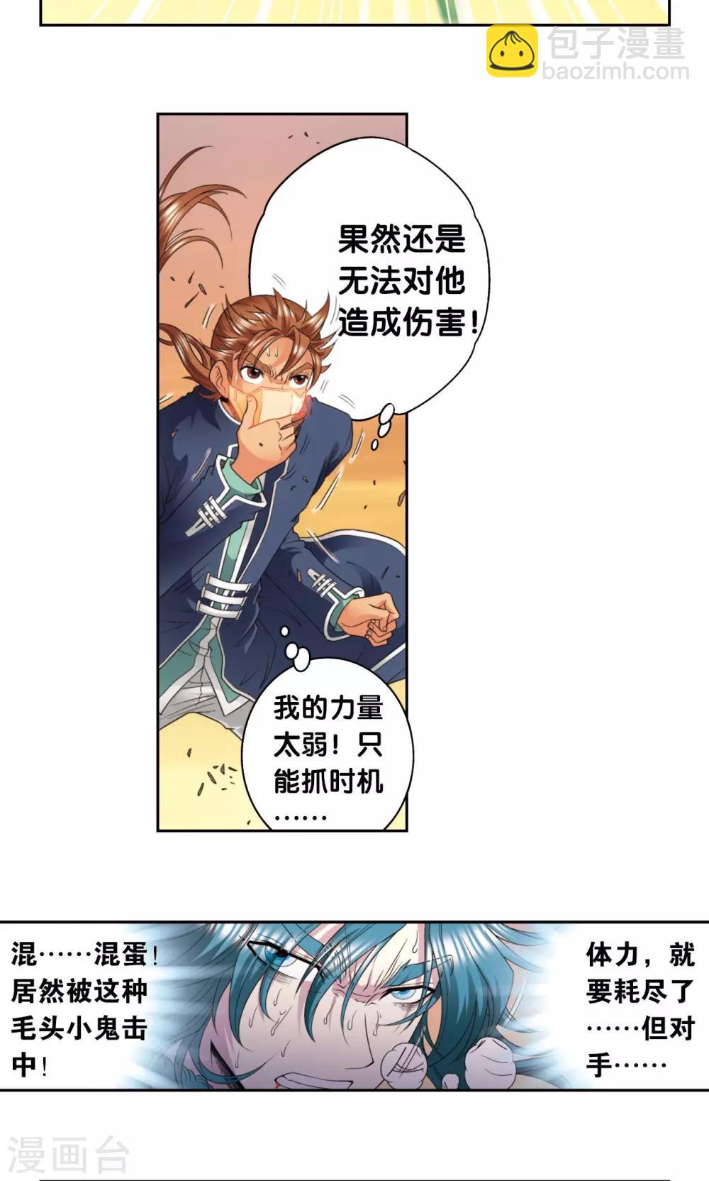 第131话 十一-第136话