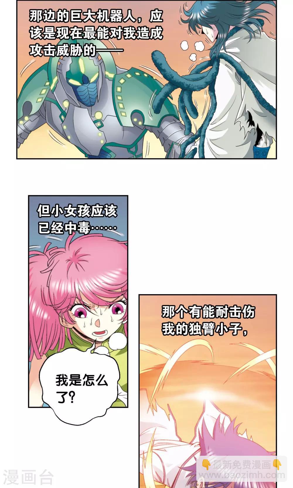 第131话 十一-第136话