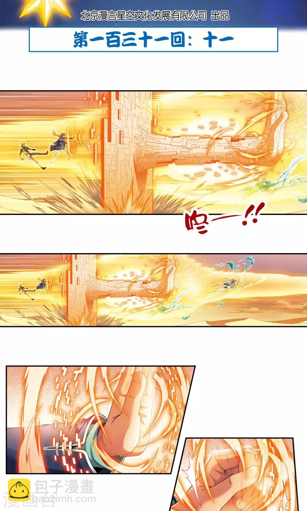 第131话 十一-第136话