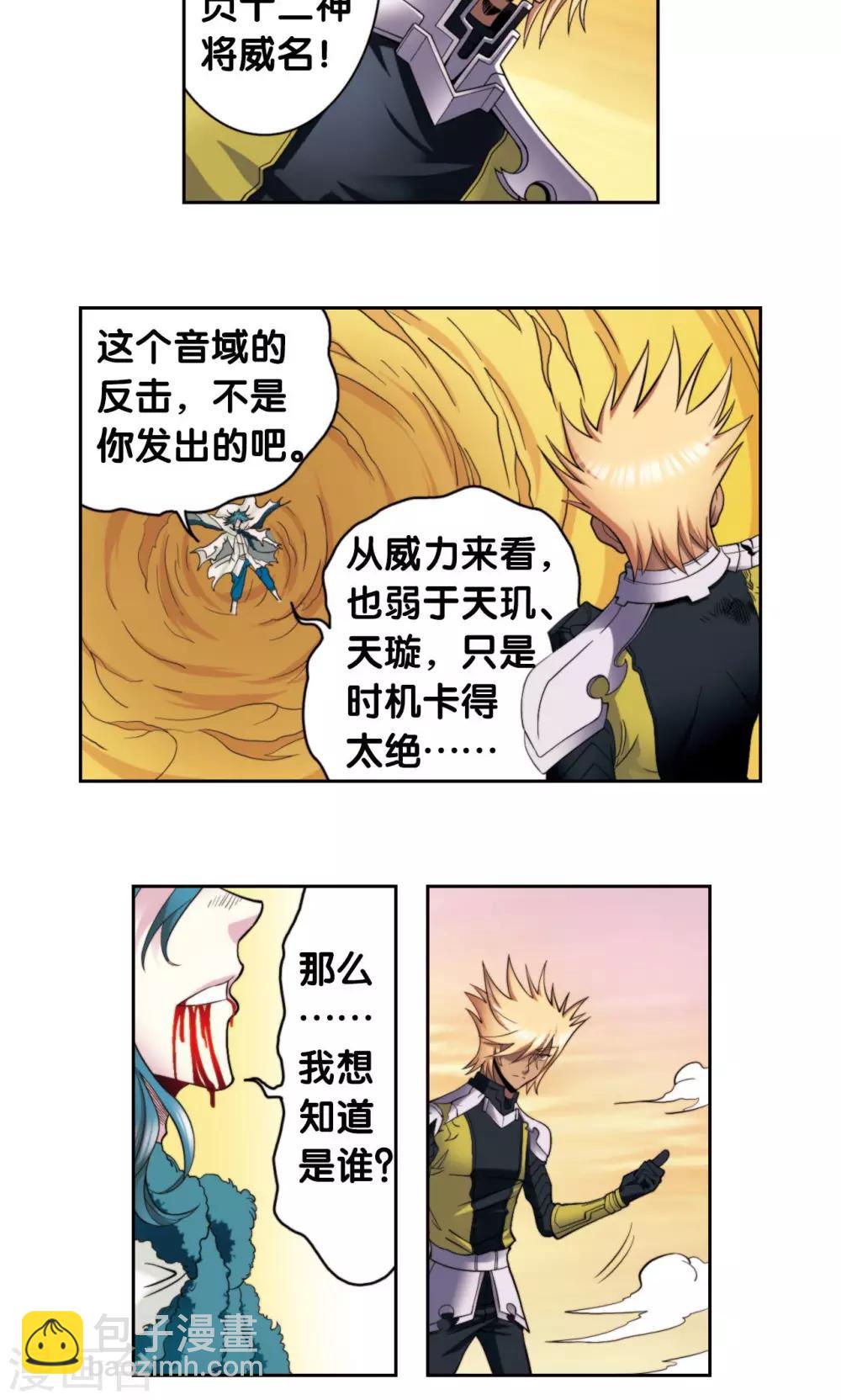 第131话 十一-第136话