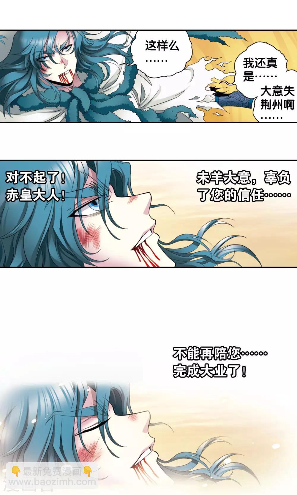 第131话 十一-第136话
