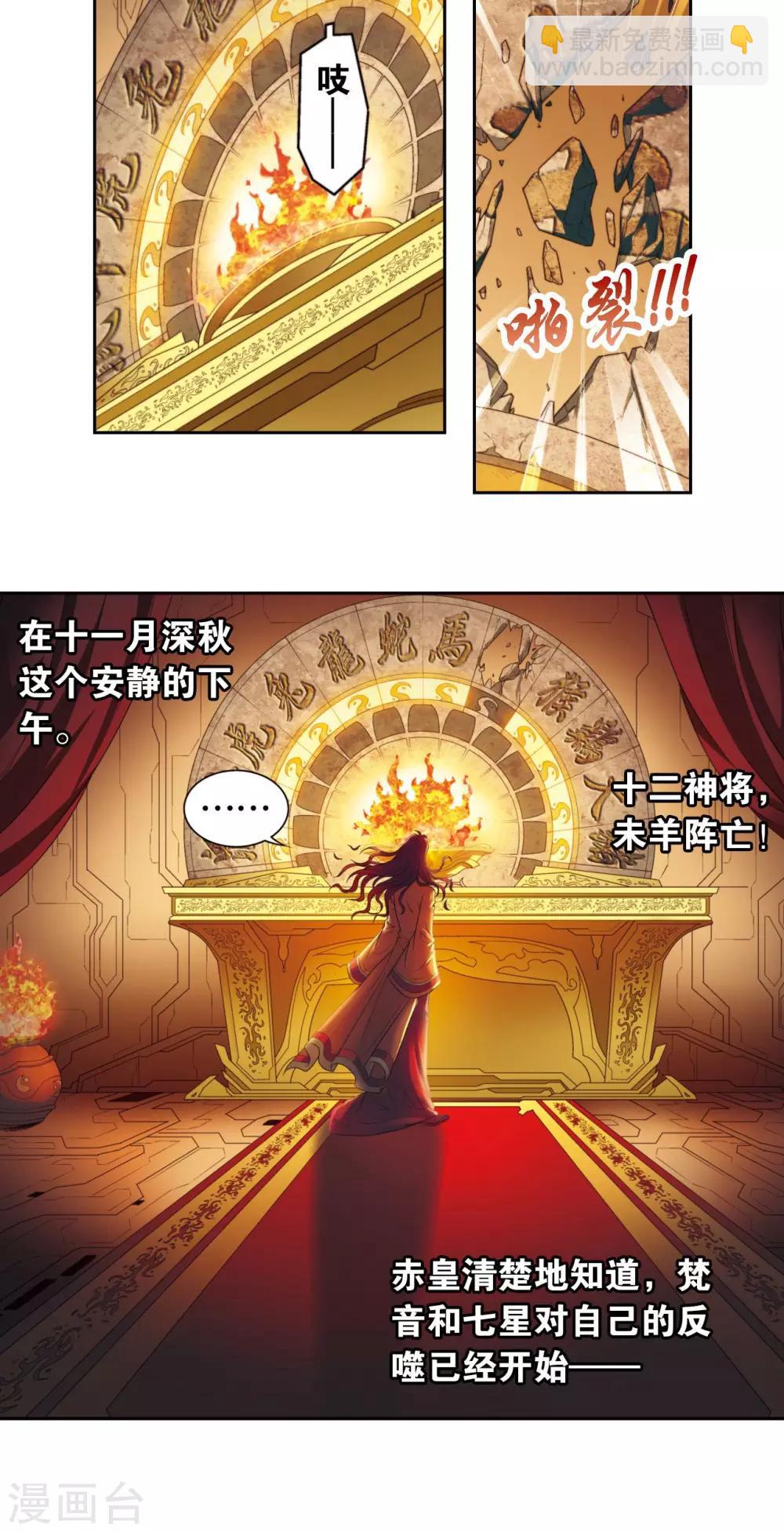 第131话 十一-第136话