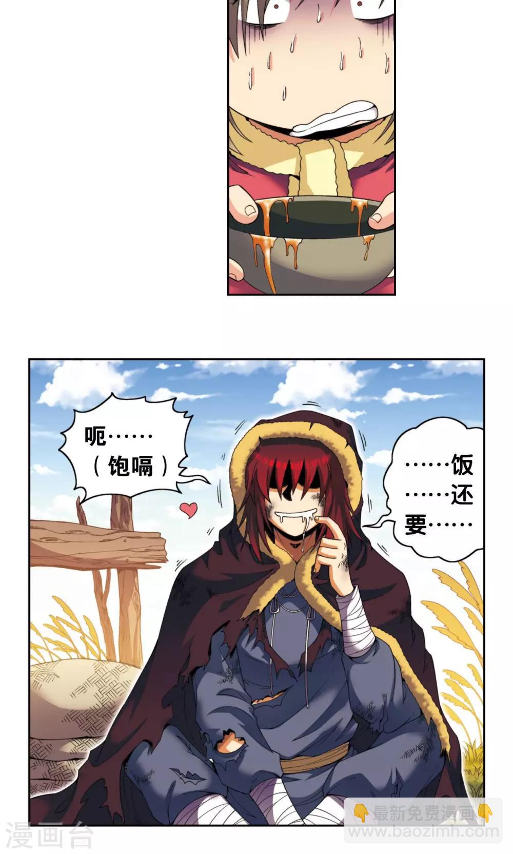 第133话 被捡的疯子-第138话