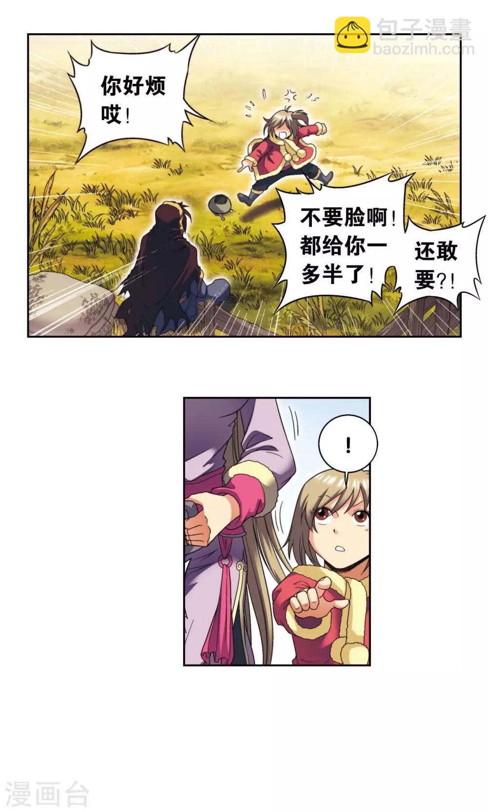 第133话 被捡的疯子-第138话