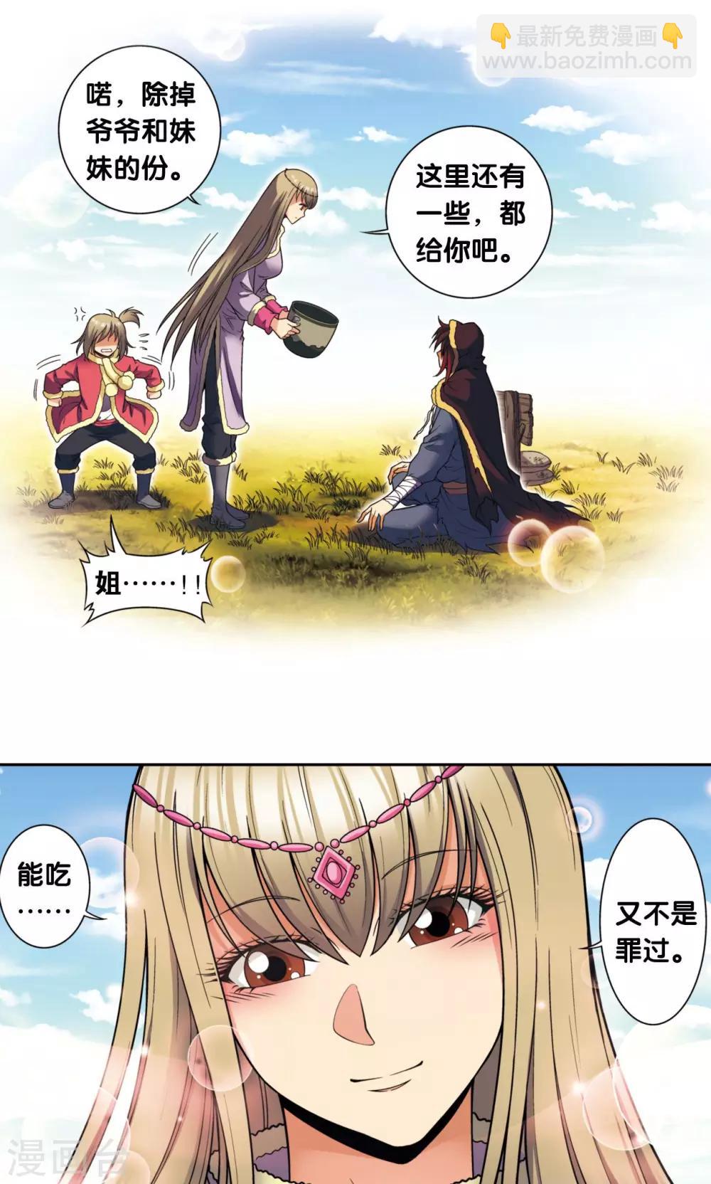 第133话 被捡的疯子-第138话