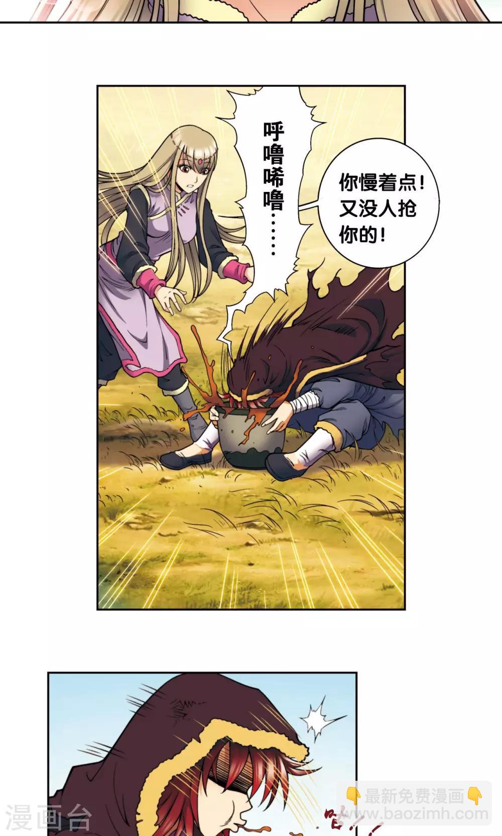 第133话 被捡的疯子-第138话