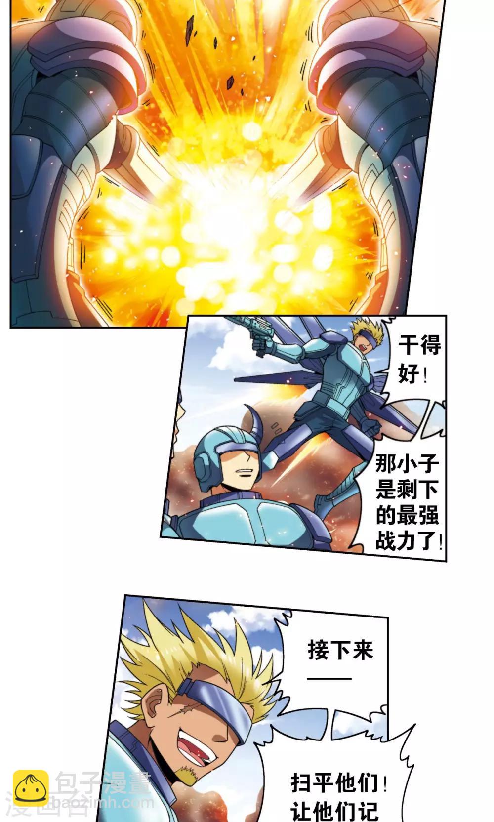 第133话 被捡的疯子-第138话