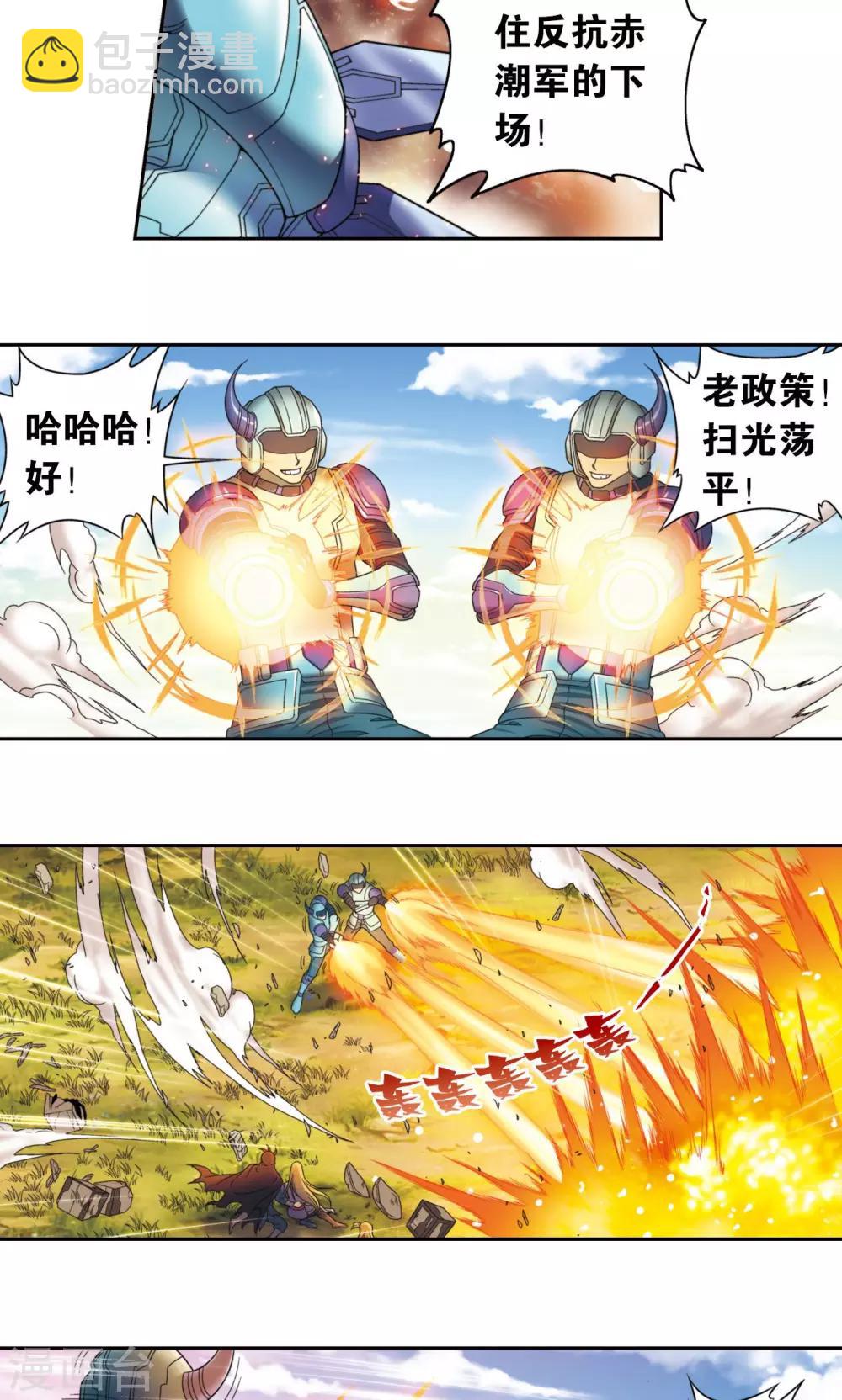 第133话 被捡的疯子-第138话