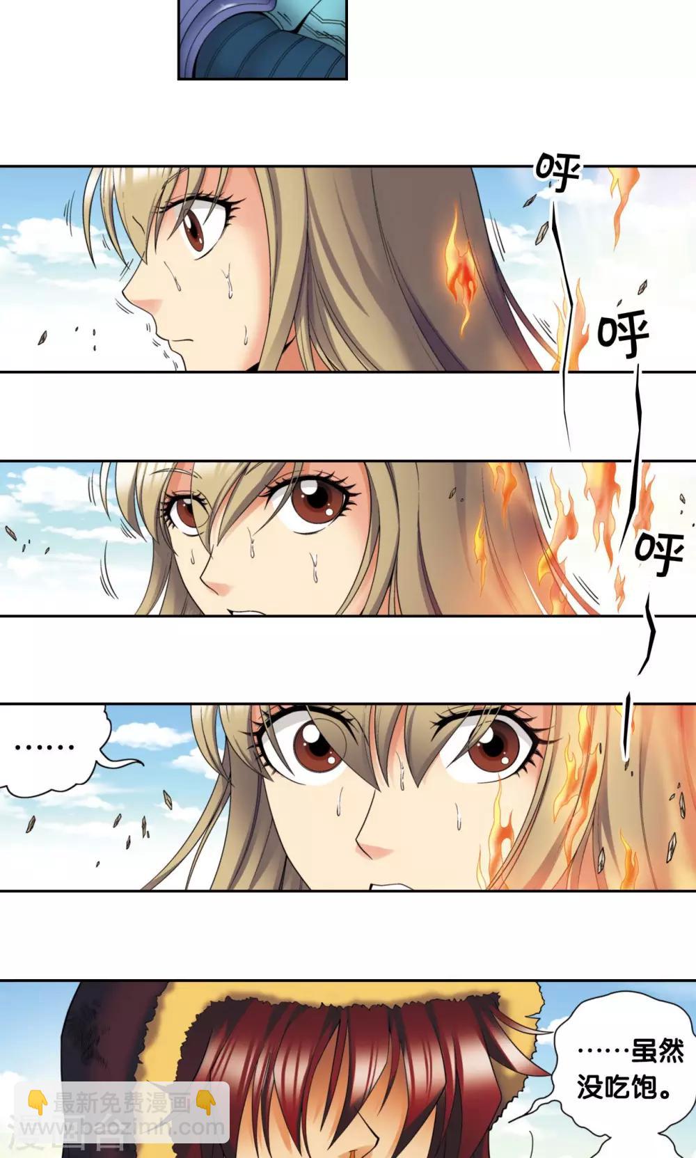 第133话 被捡的疯子-第138话