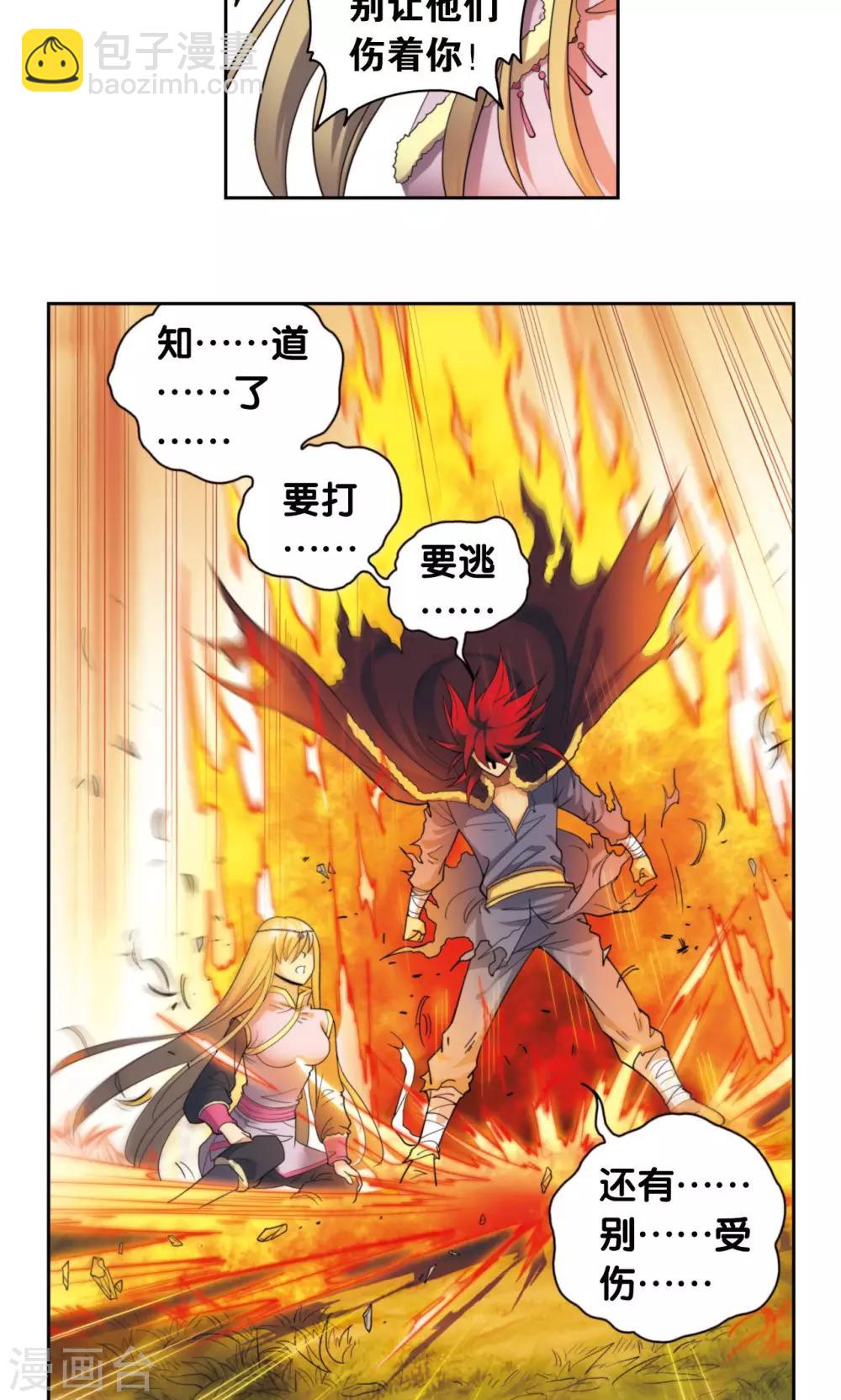 第133话 被捡的疯子-第138话