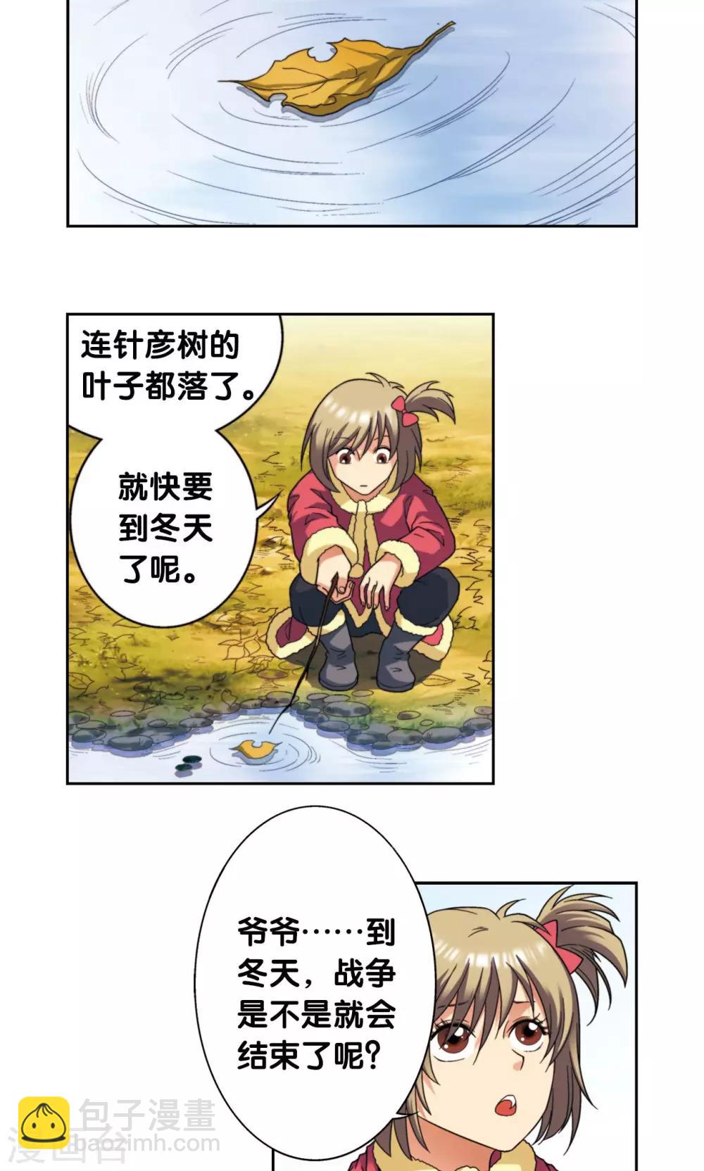第133话 被捡的疯子-第138话