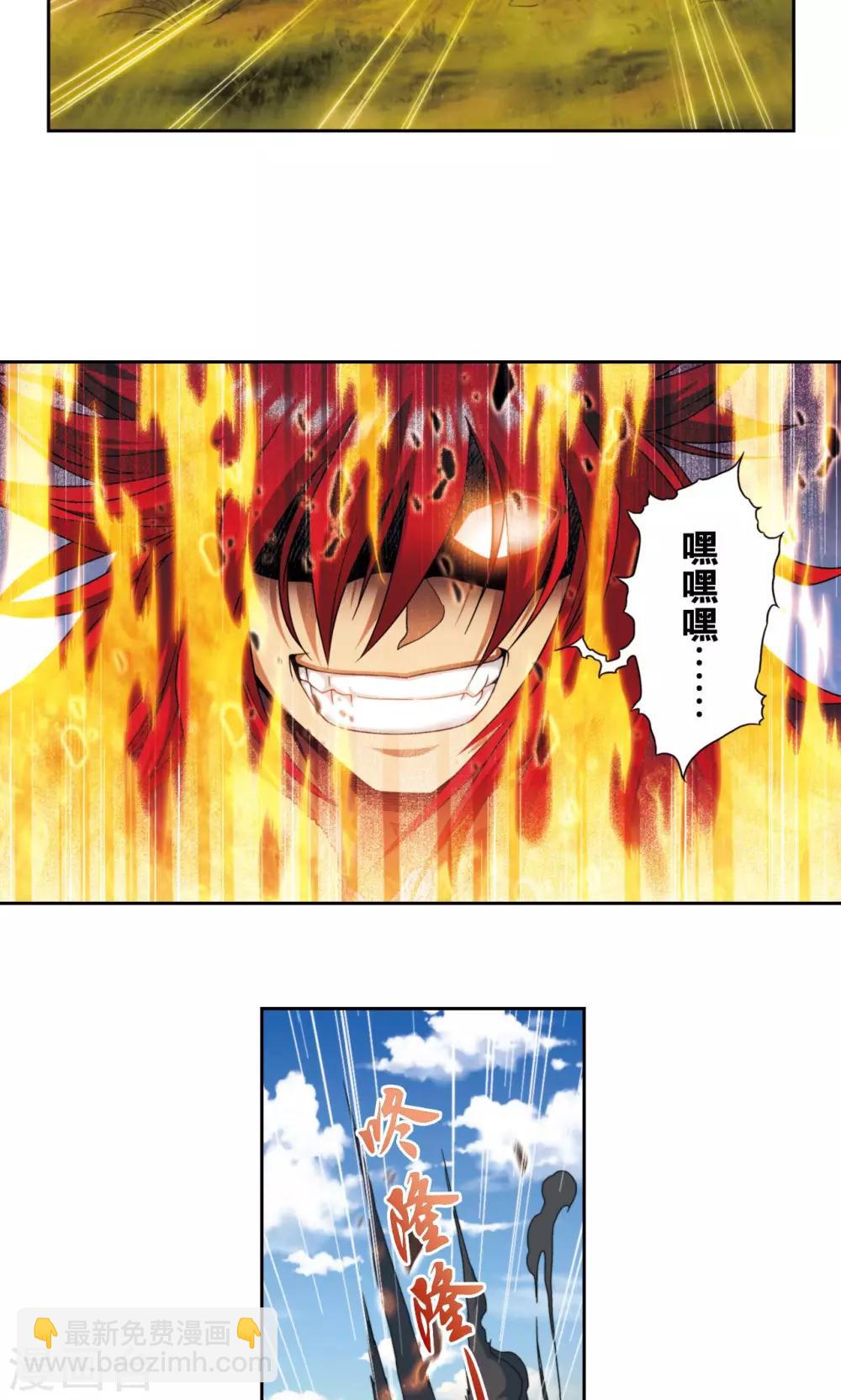 第133话 被捡的疯子-第138话