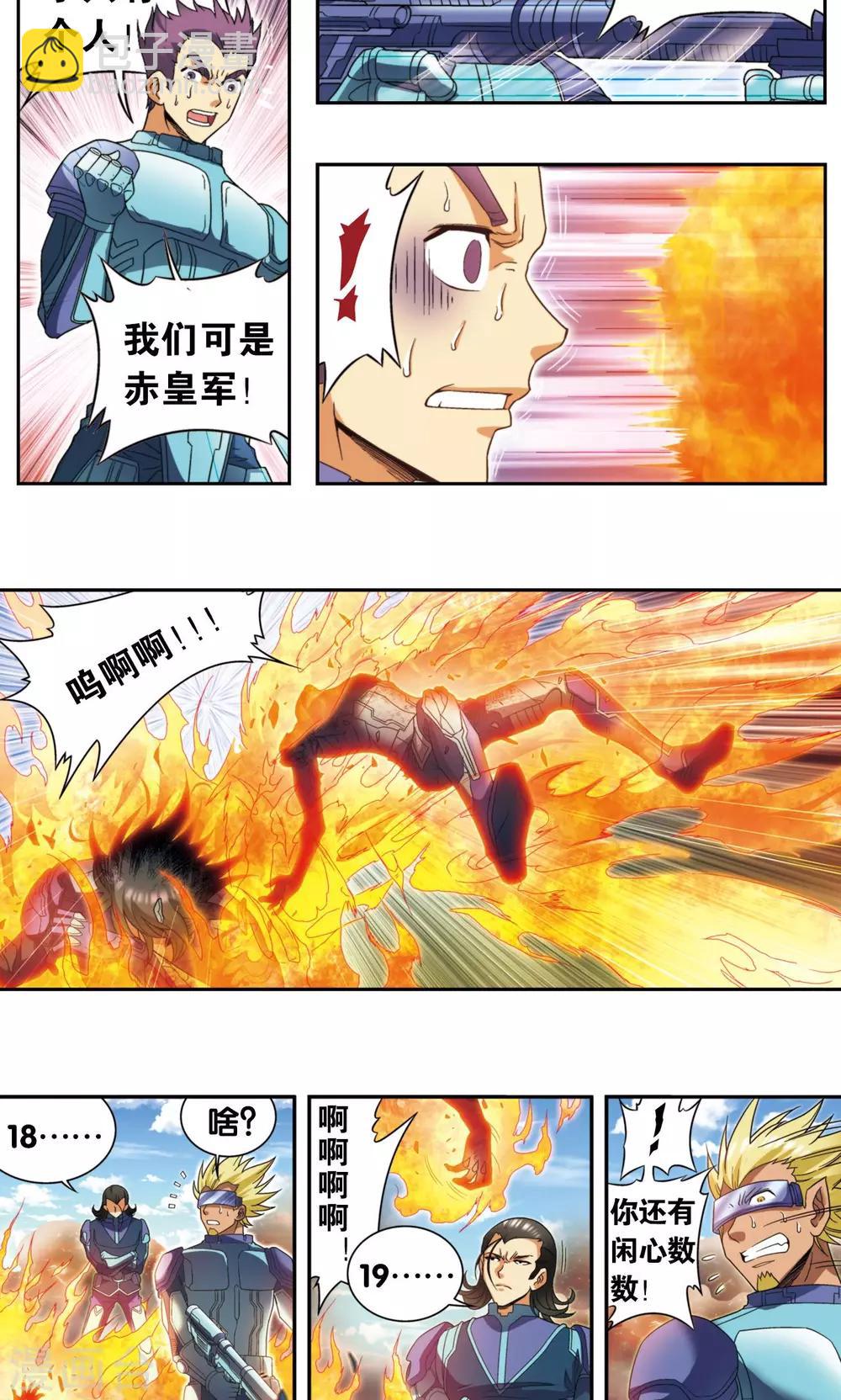 第133话 被捡的疯子-第138话