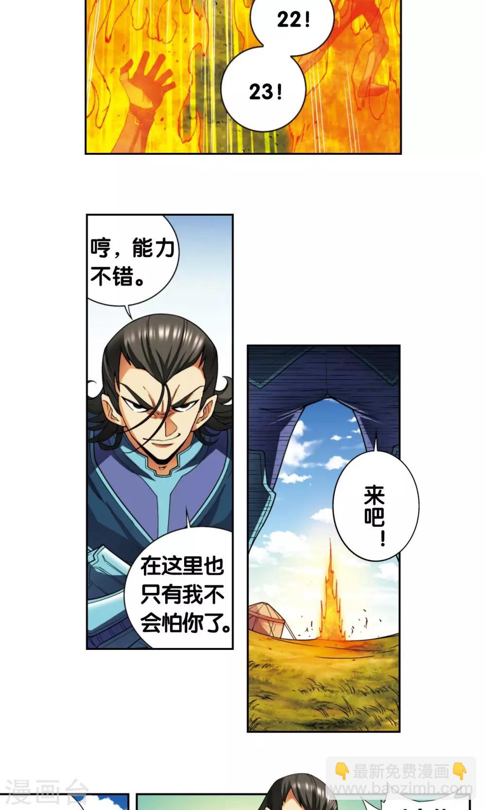 第133话 被捡的疯子-第138话