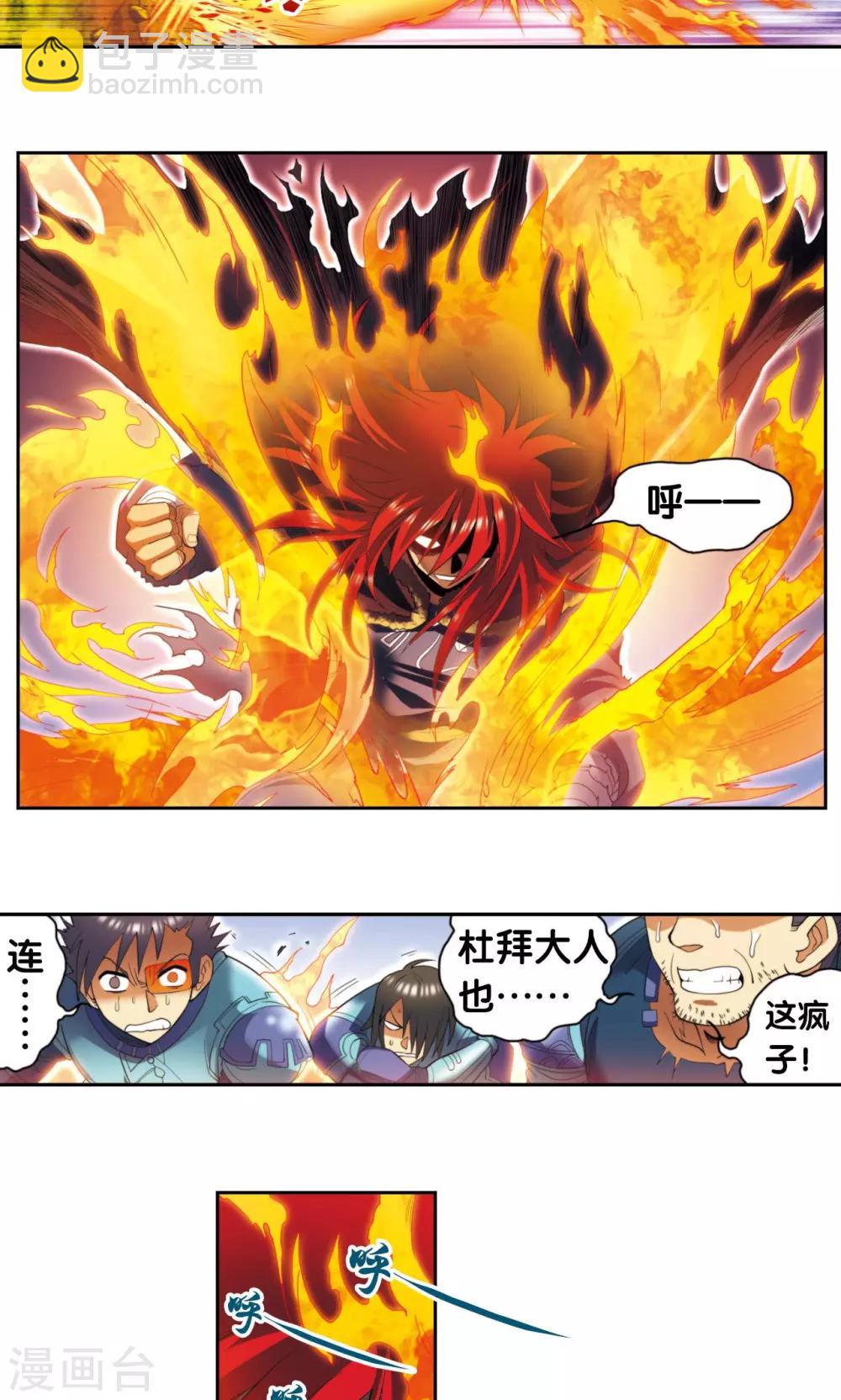 第133话 被捡的疯子-第138话