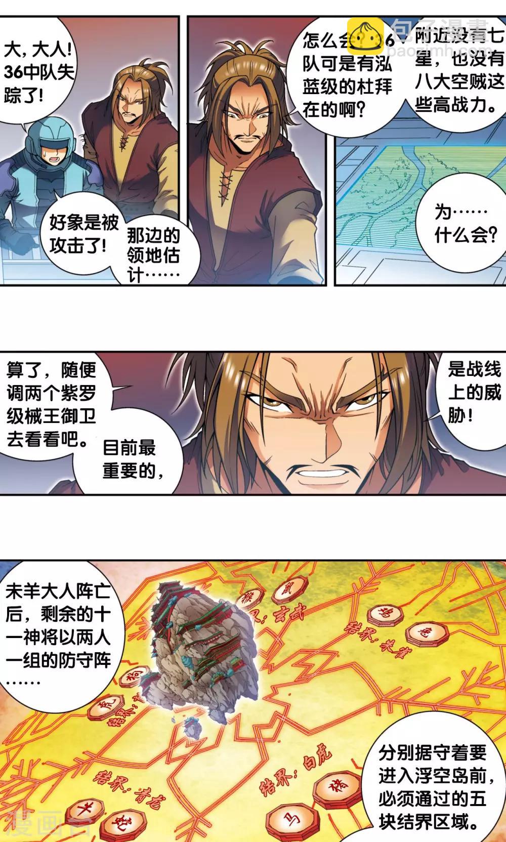 第133话 被捡的疯子-第138话