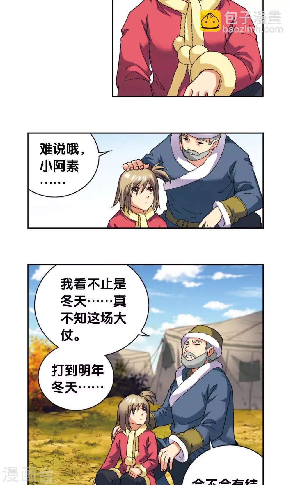 第133话 被捡的疯子-第138话