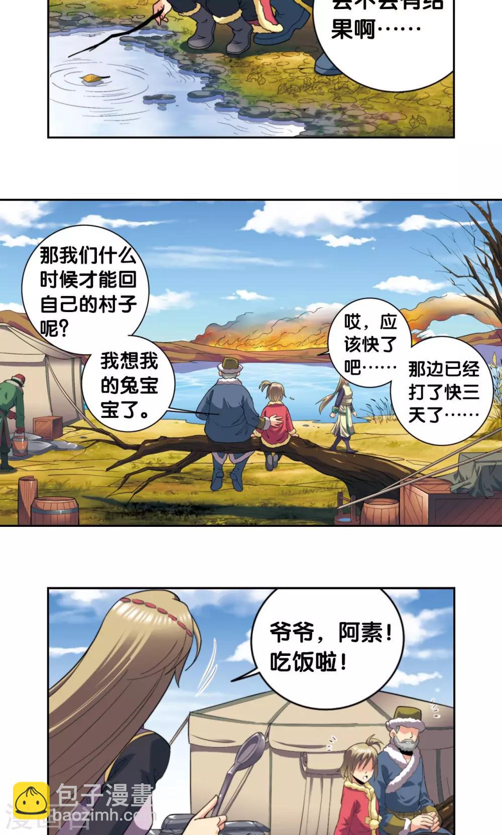 第133话 被捡的疯子-第138话