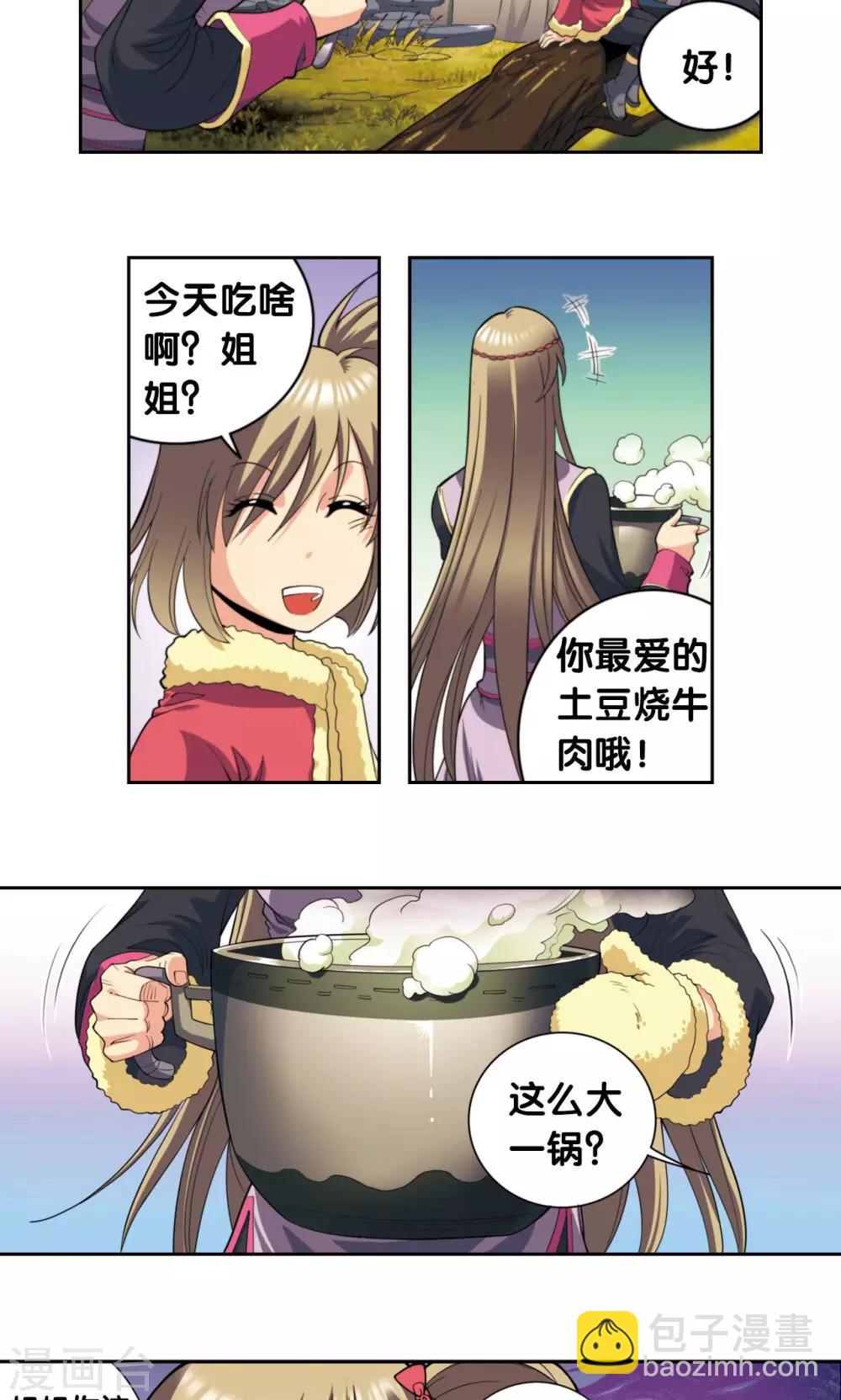第133话 被捡的疯子-第138话