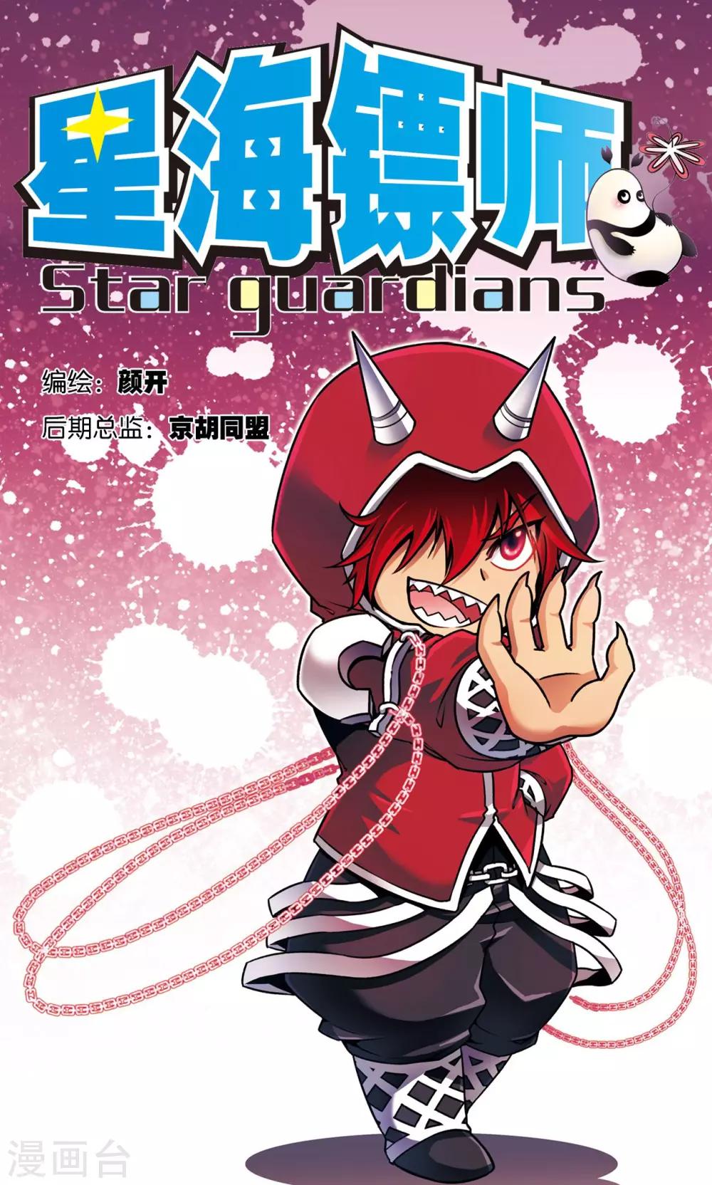 第135话 结界战开始-第140话