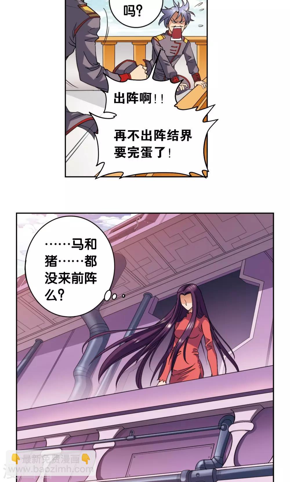 第135话 结界战开始-第140话