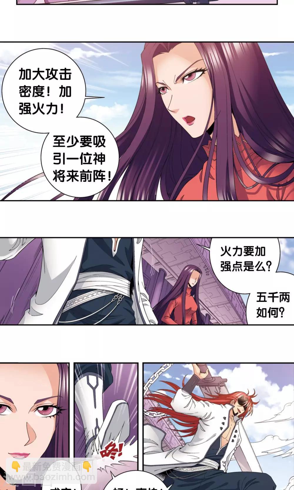 第135话 结界战开始-第140话