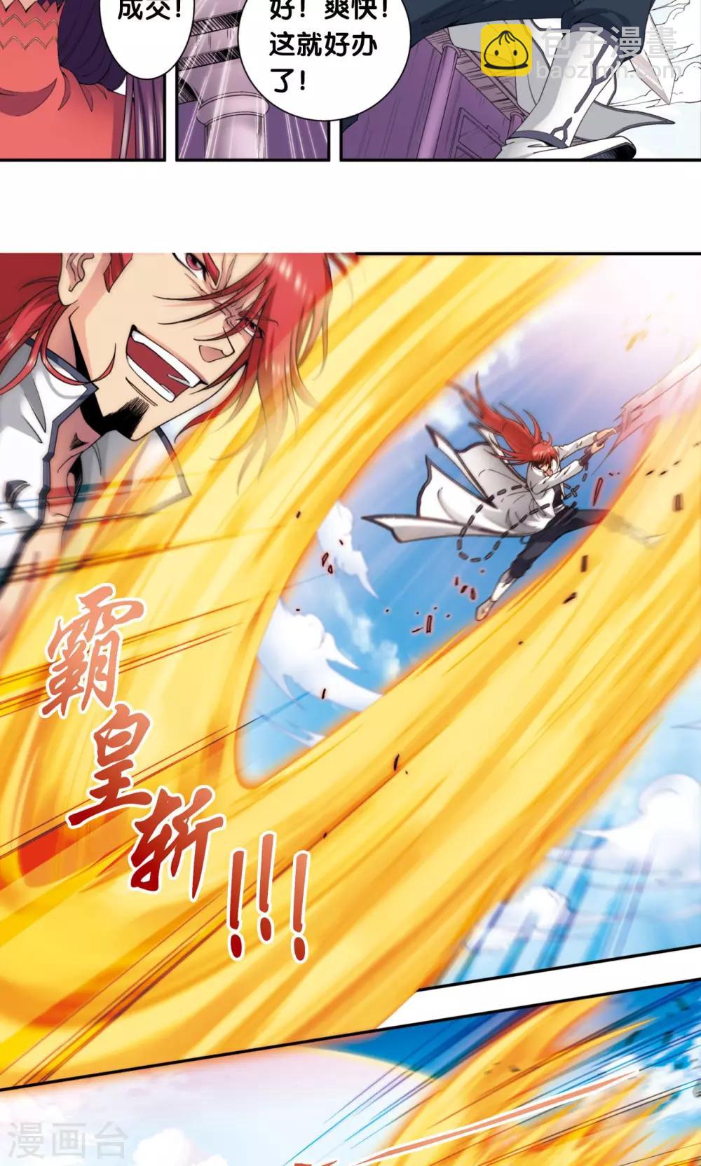 第135话 结界战开始-第140话
