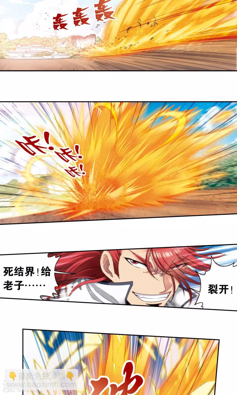 第135话 结界战开始-第140话