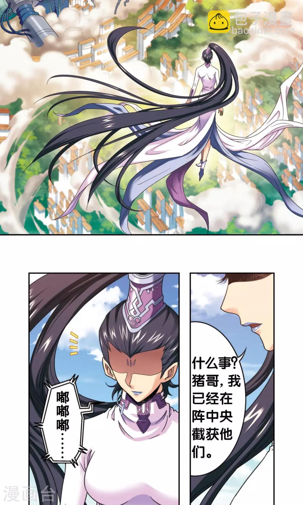 第135话 结界战开始-第140话
