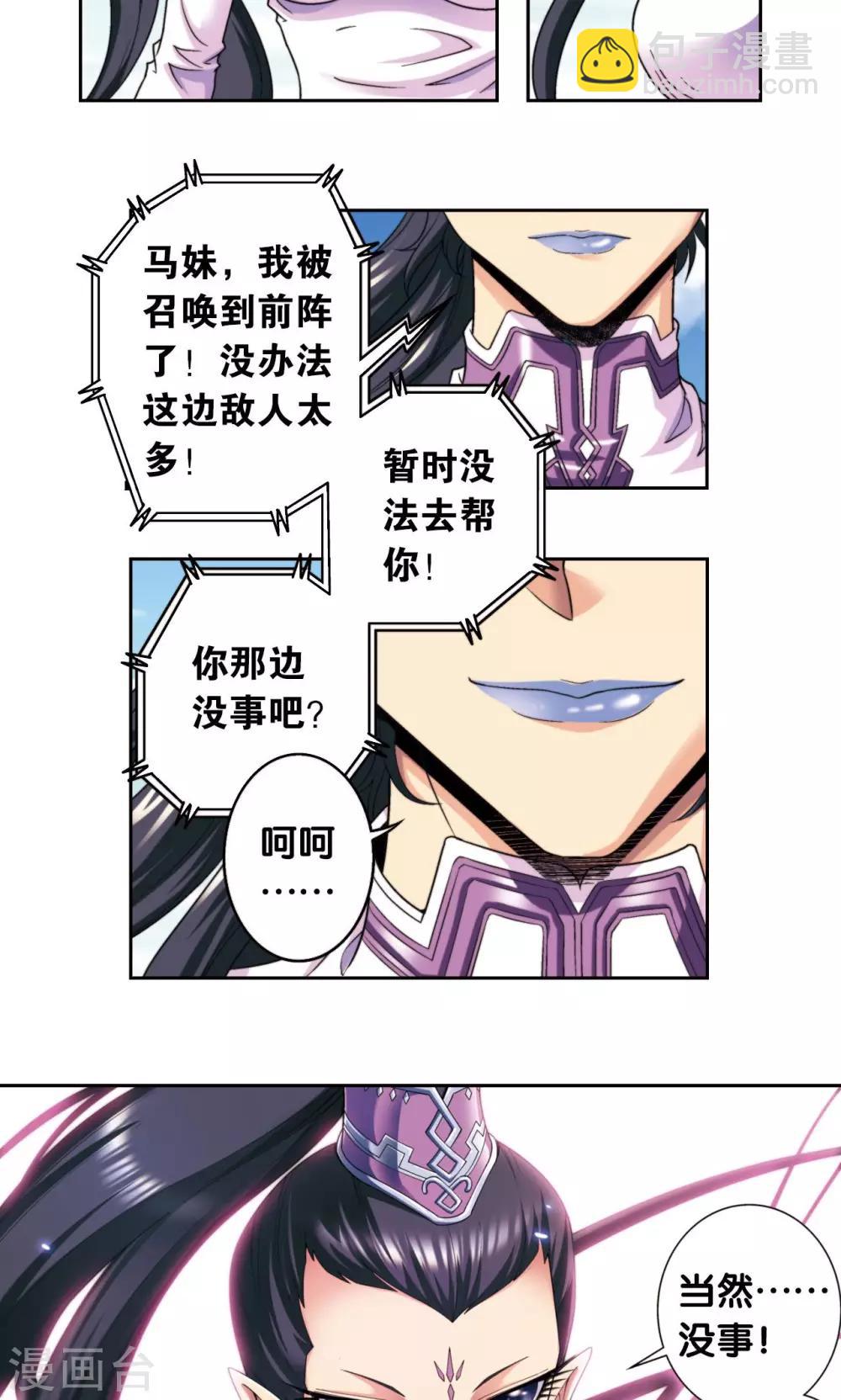 第135话 结界战开始-第140话
