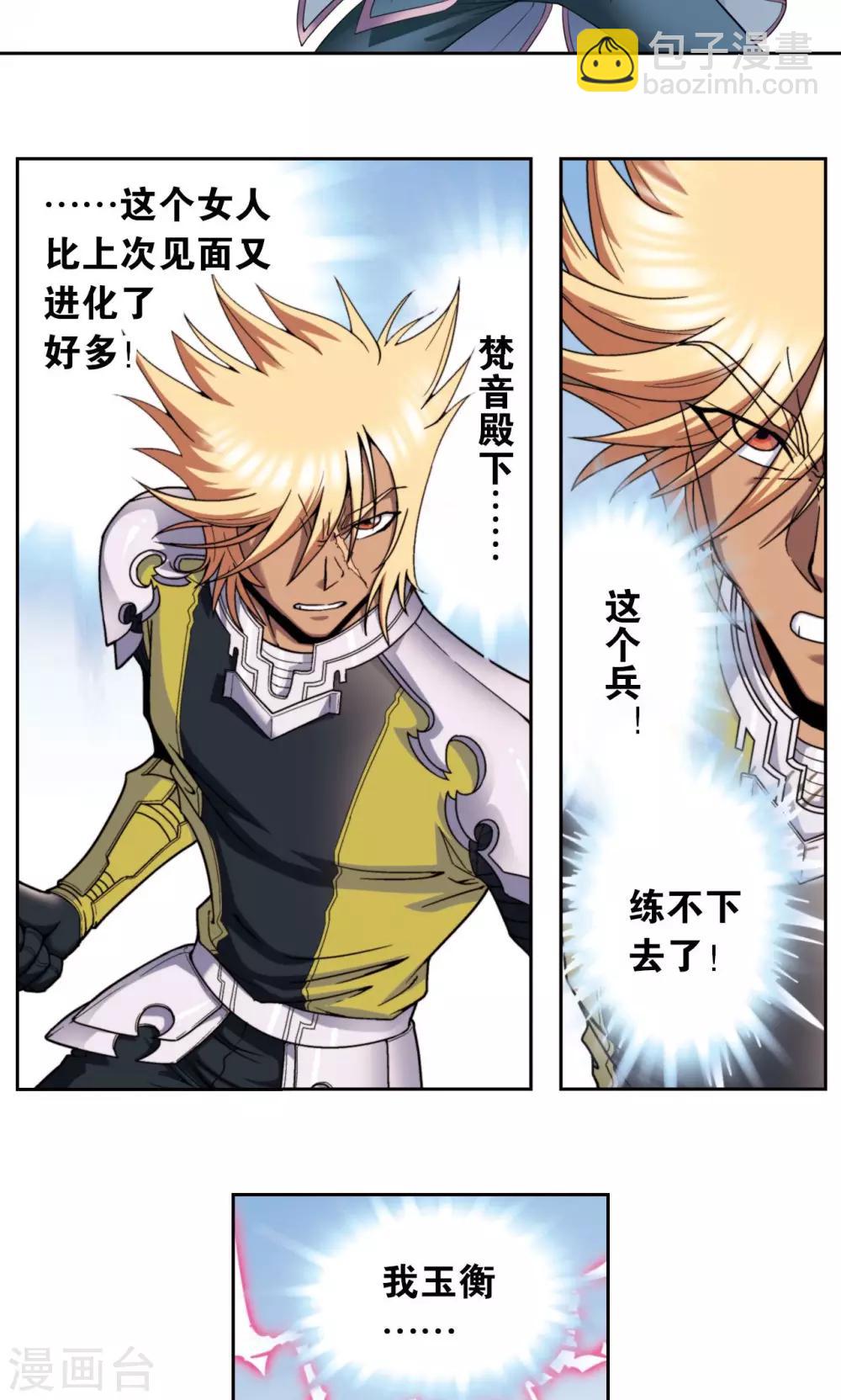 第135话 结界战开始-第140话