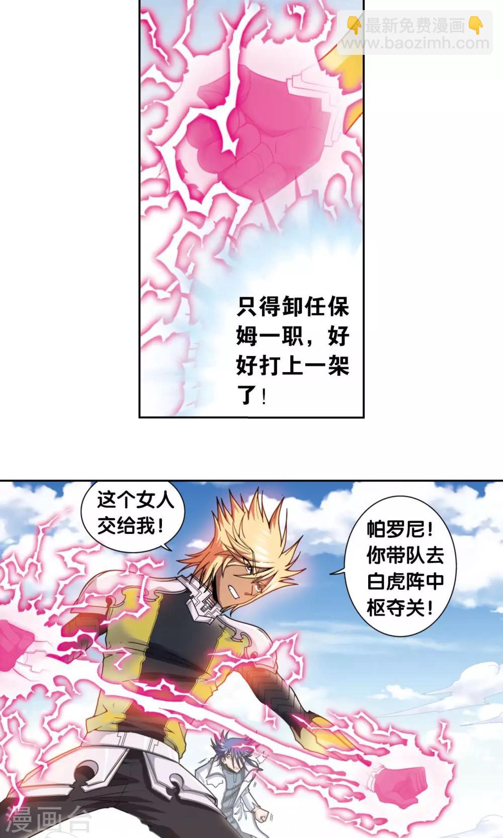 第135话 结界战开始-第140话