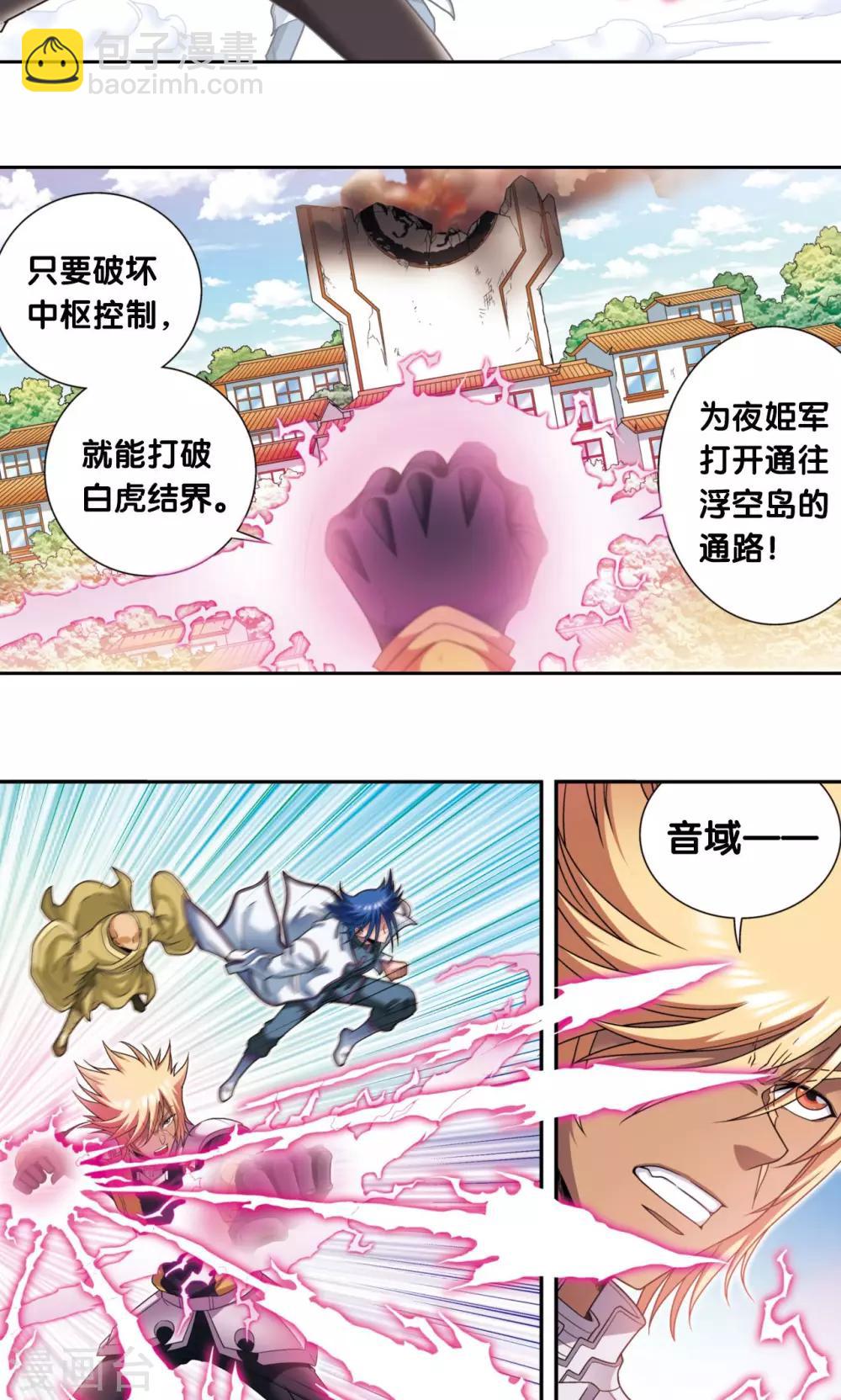 第135话 结界战开始-第140话