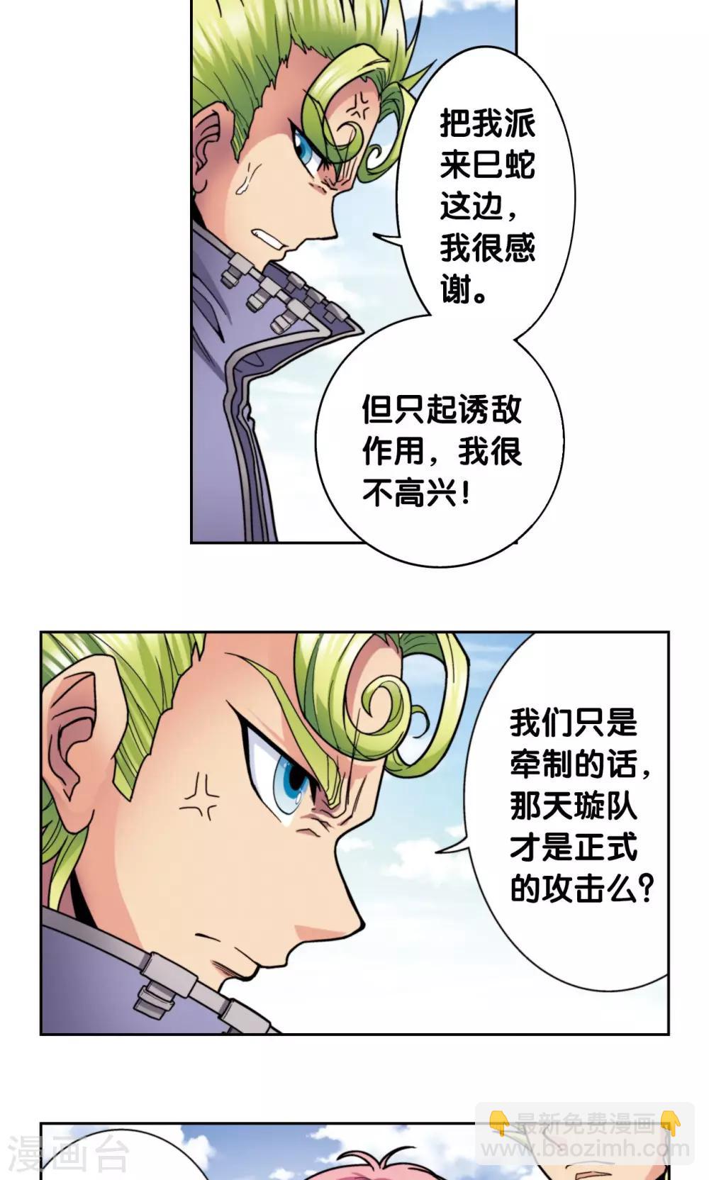 第135话 结界战开始-第140话