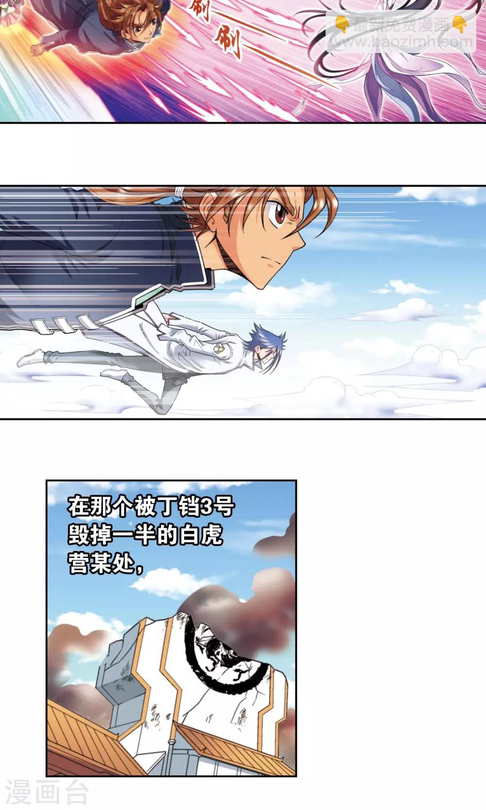 第135话 结界战开始-第140话