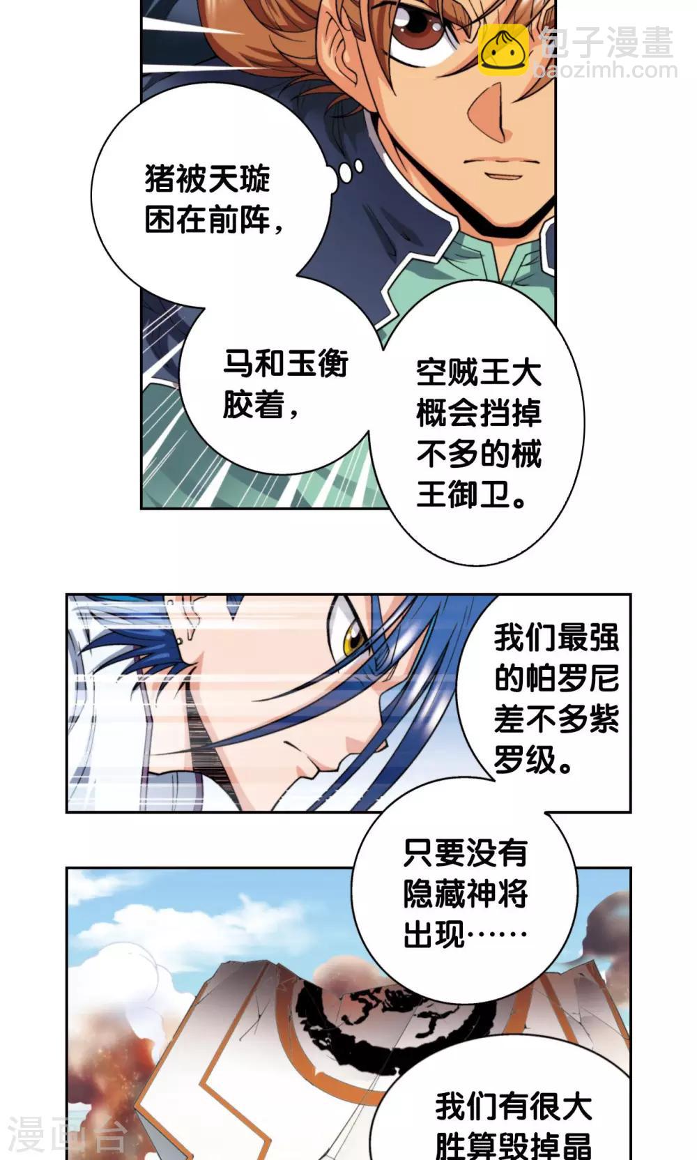 第135话 结界战开始-第140话