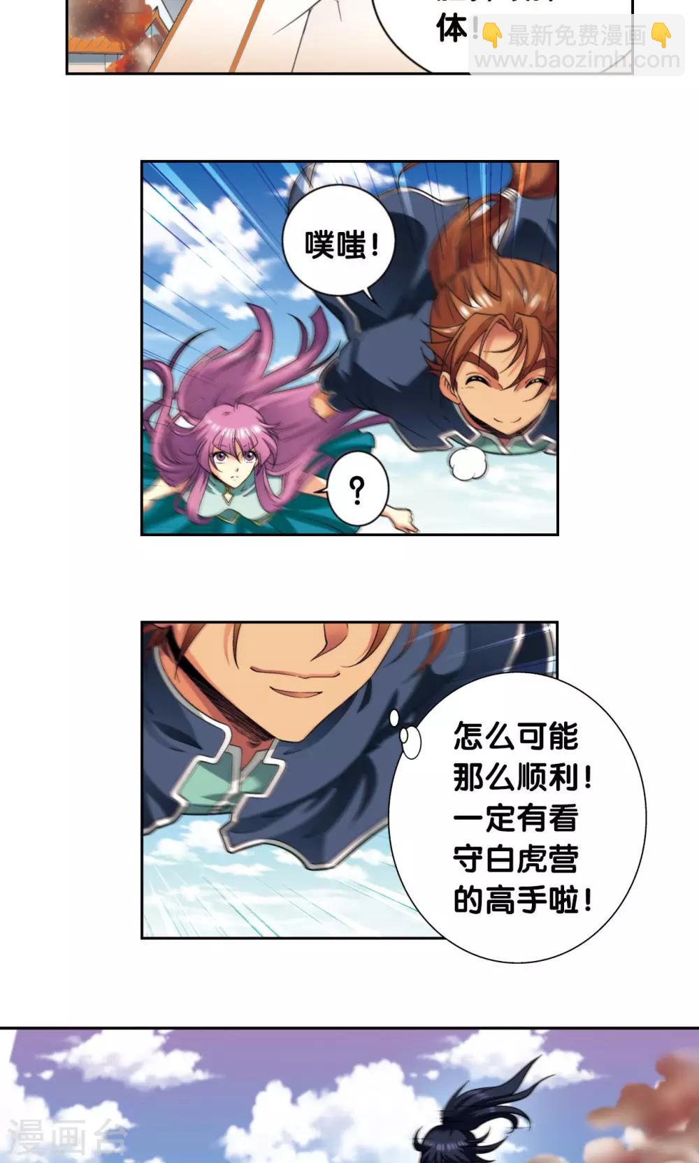第135话 结界战开始-第140话