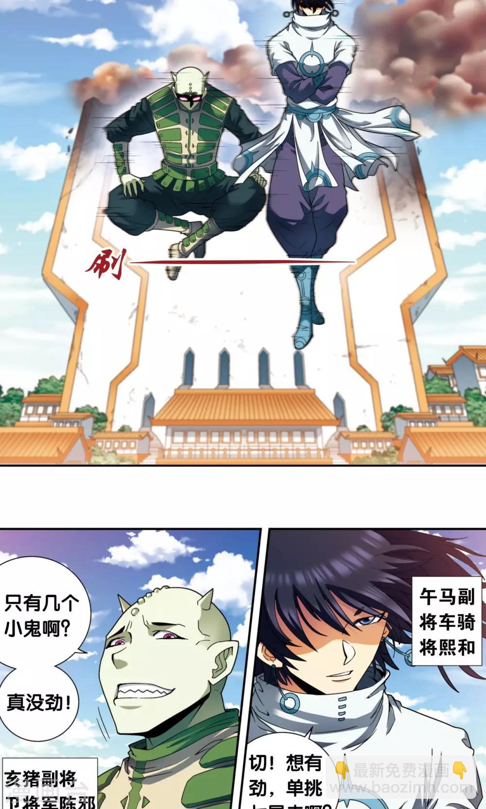 第135话 结界战开始-第140话