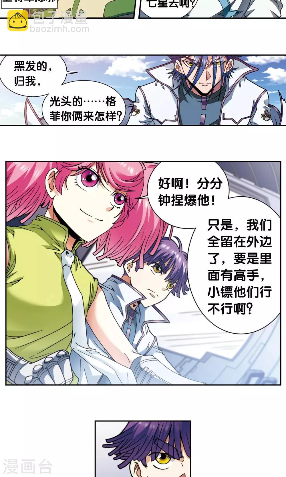 第135话 结界战开始-第140话