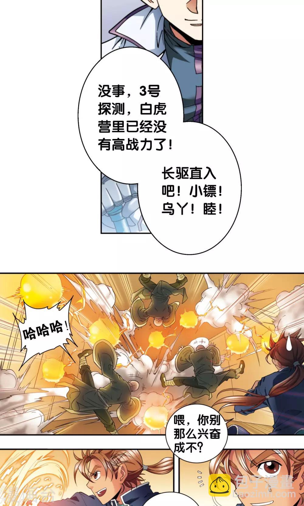 第135话 结界战开始-第140话