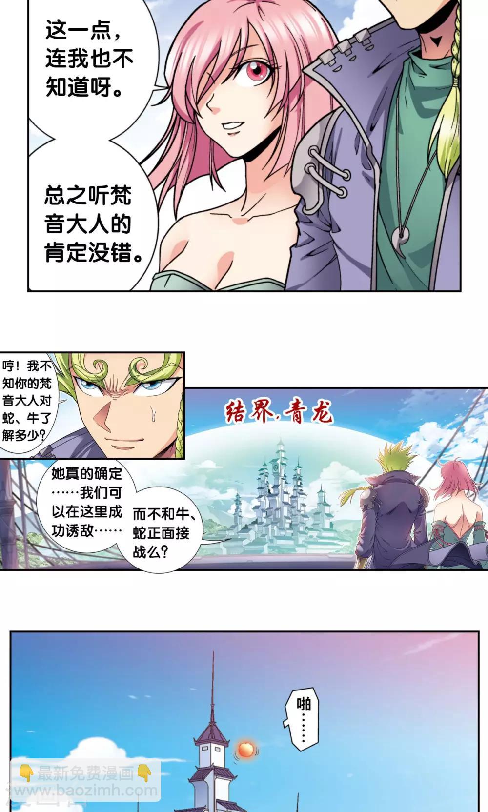第135话 结界战开始-第140话