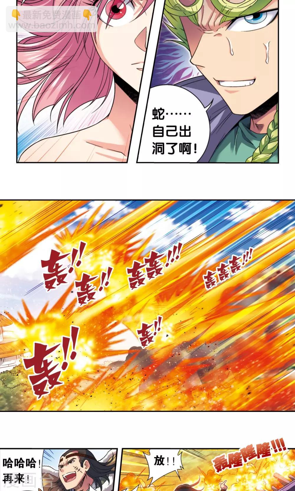 第135话 结界战开始-第140话
