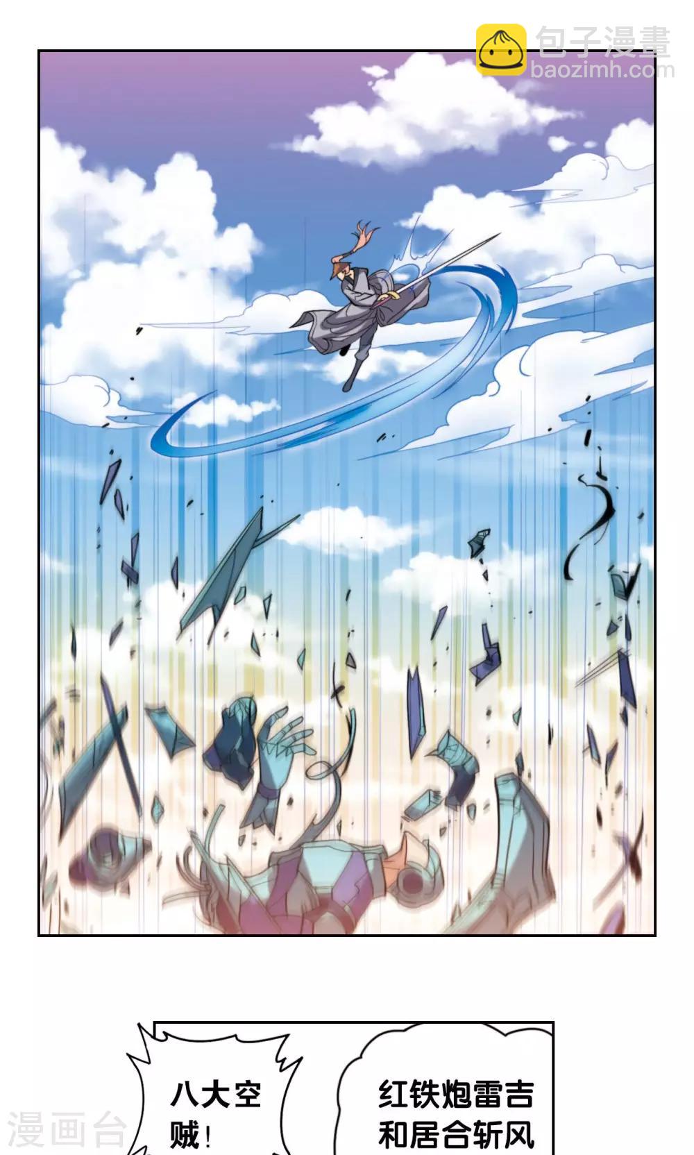 第135话 结界战开始-第140话