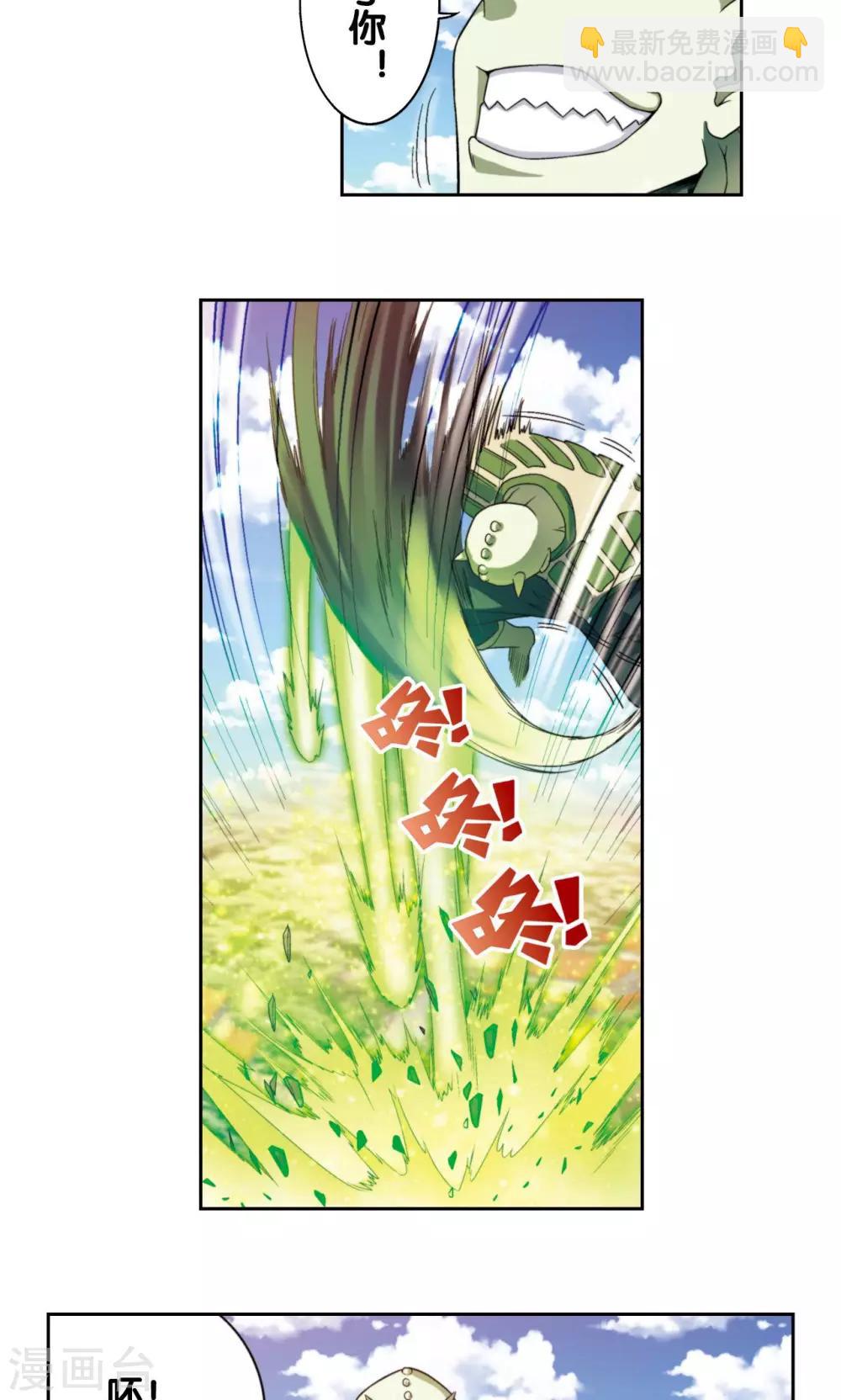 第137话 殖骨门派-第142话